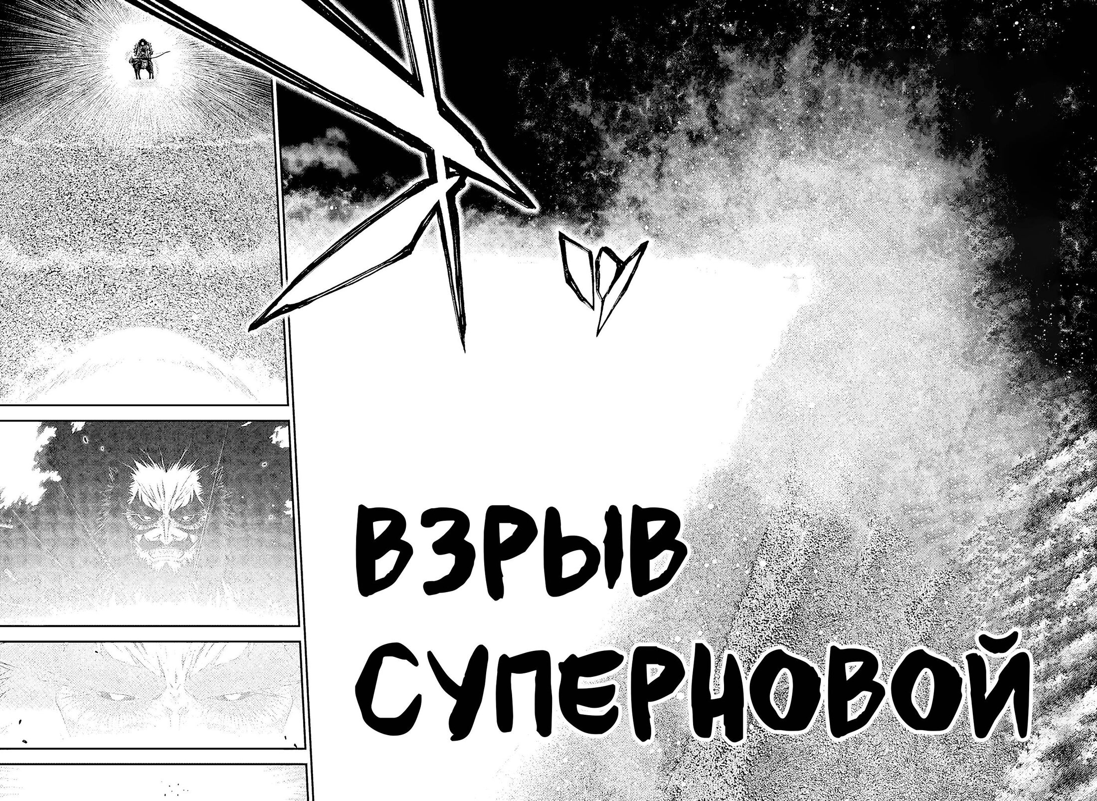 Манга Тёмное собрание - Глава 64 Страница 11