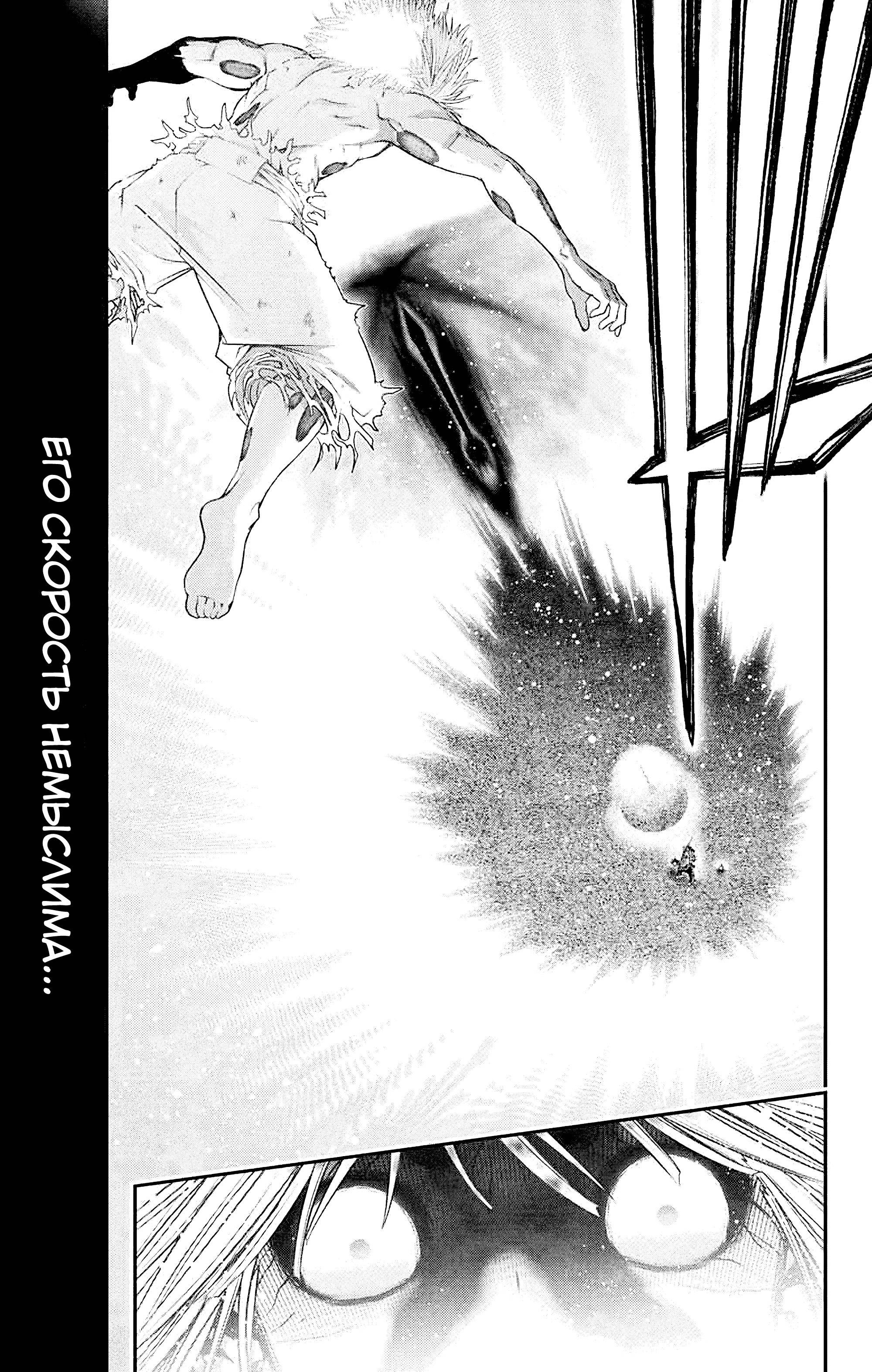 Манга Тёмное собрание - Глава 64 Страница 21