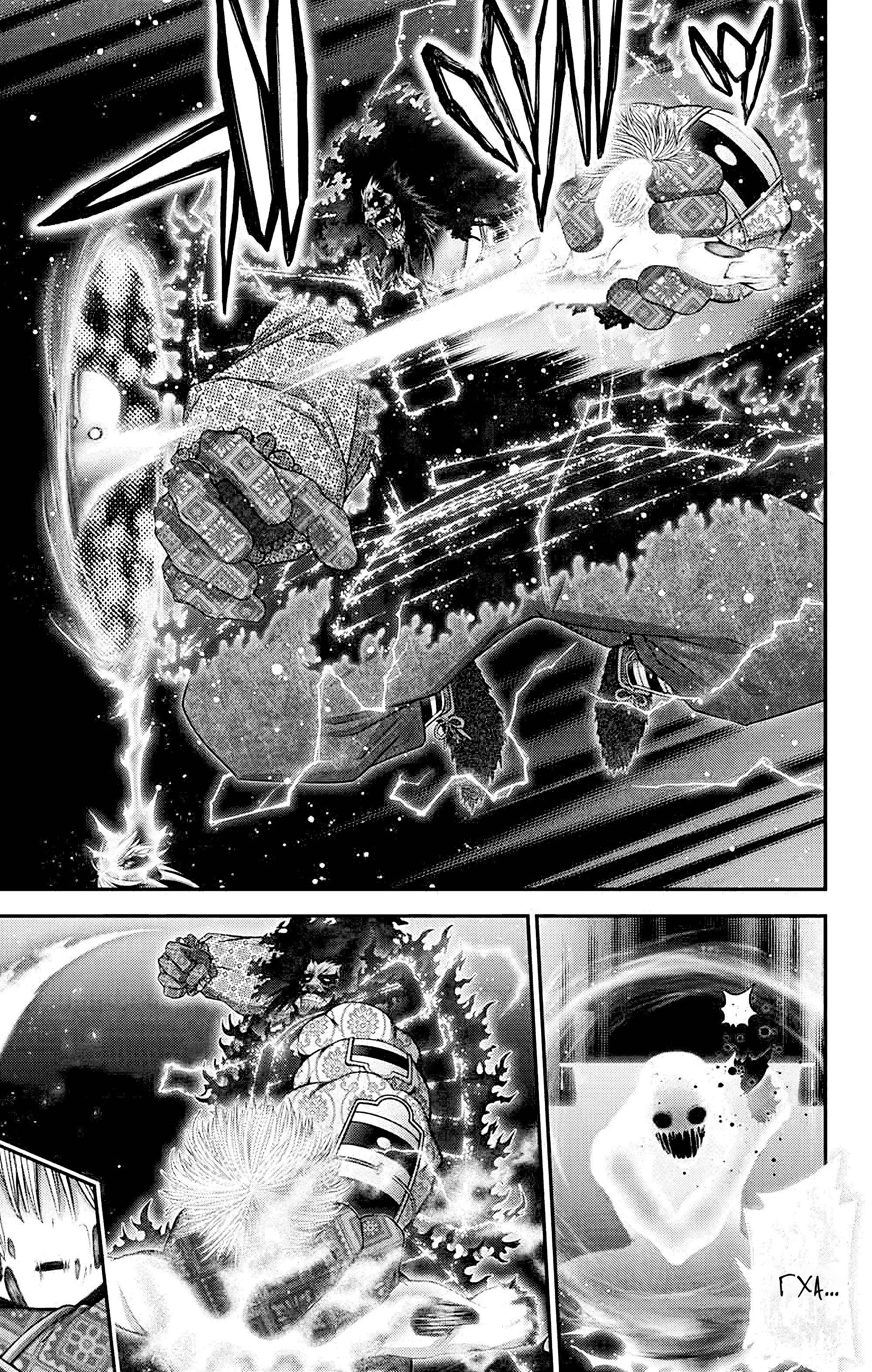 Манга Тёмное собрание - Глава 64 Страница 28