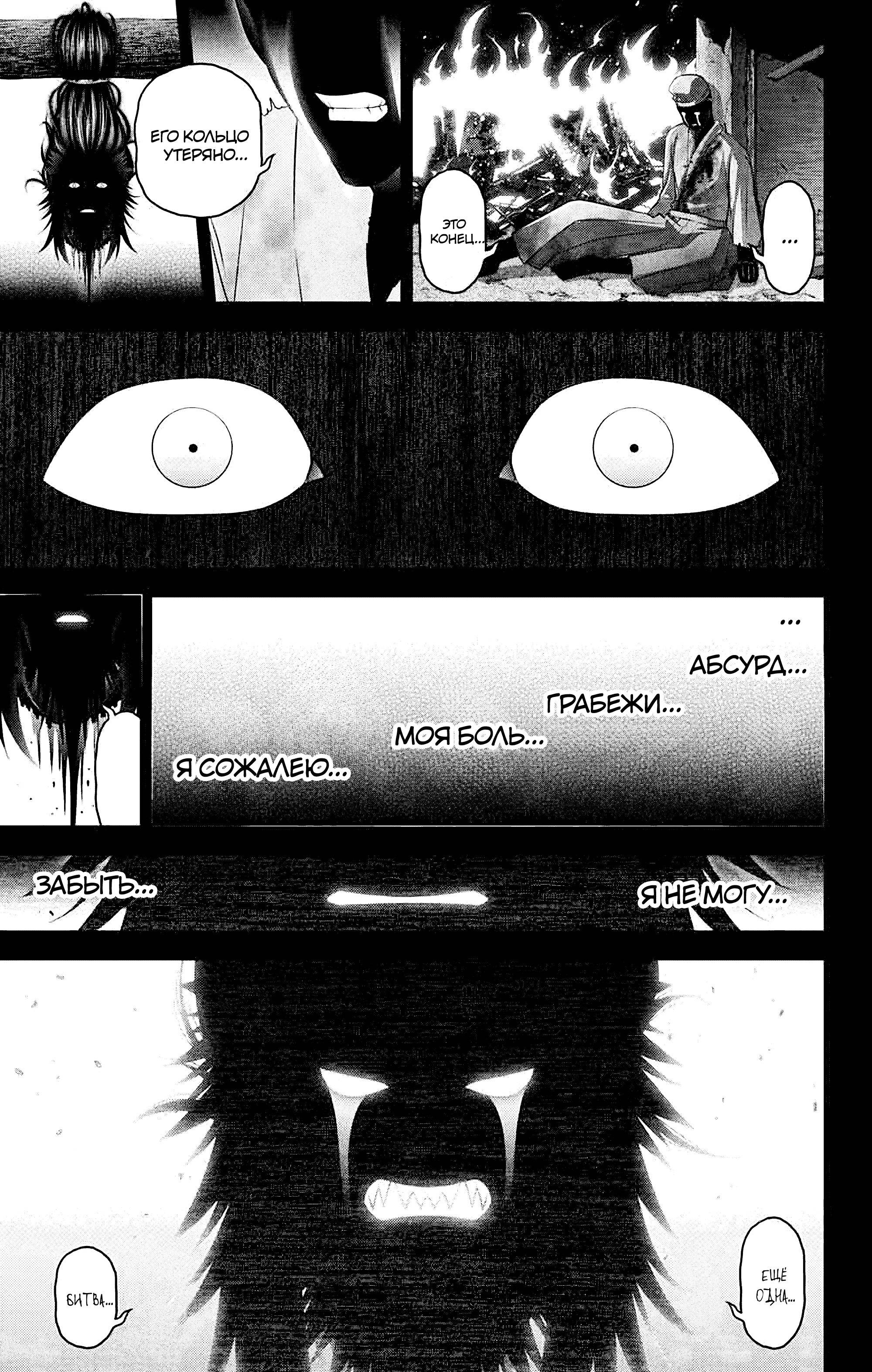Манга Тёмное собрание - Глава 64 Страница 15