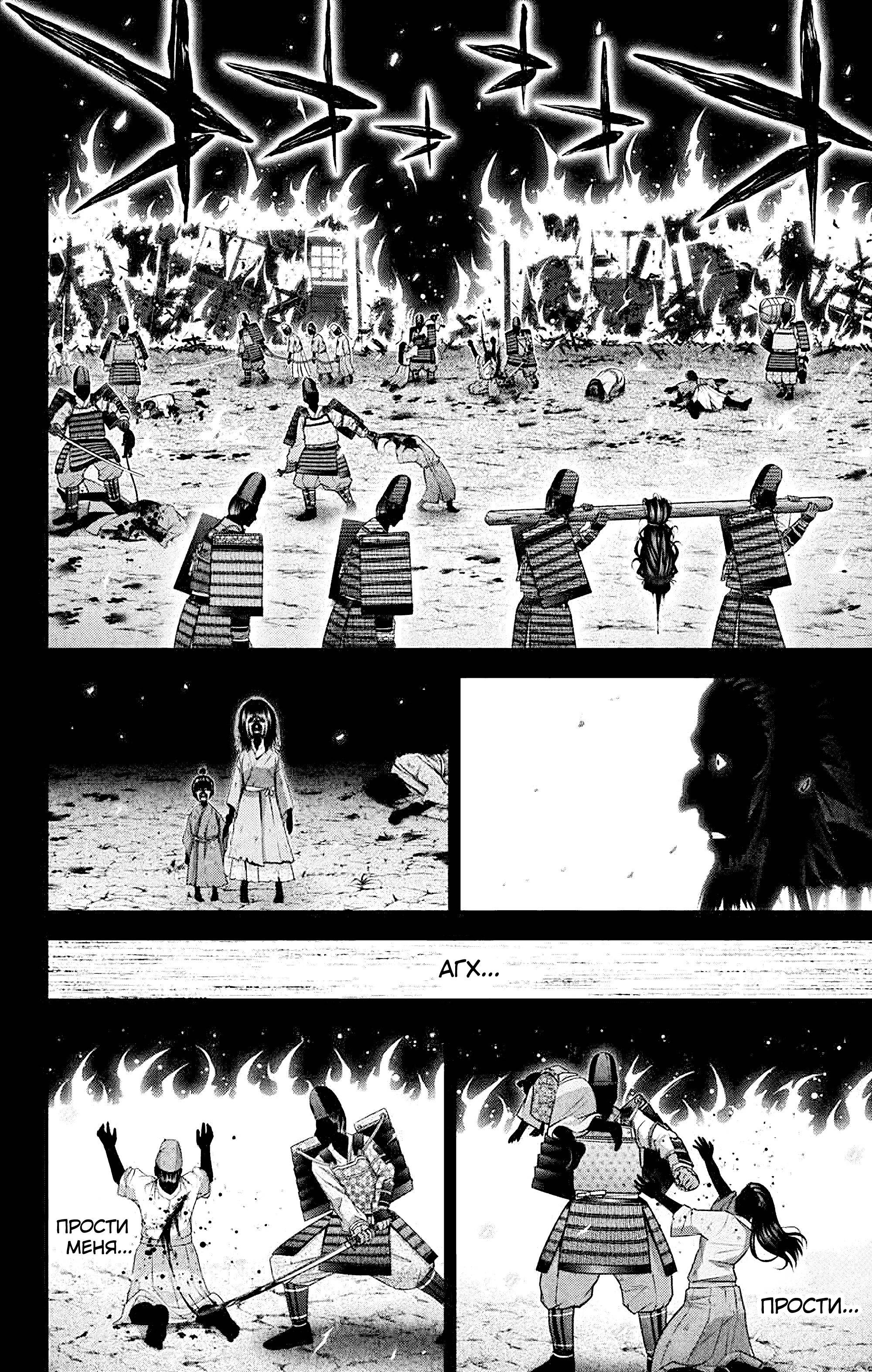 Манга Тёмное собрание - Глава 64 Страница 14