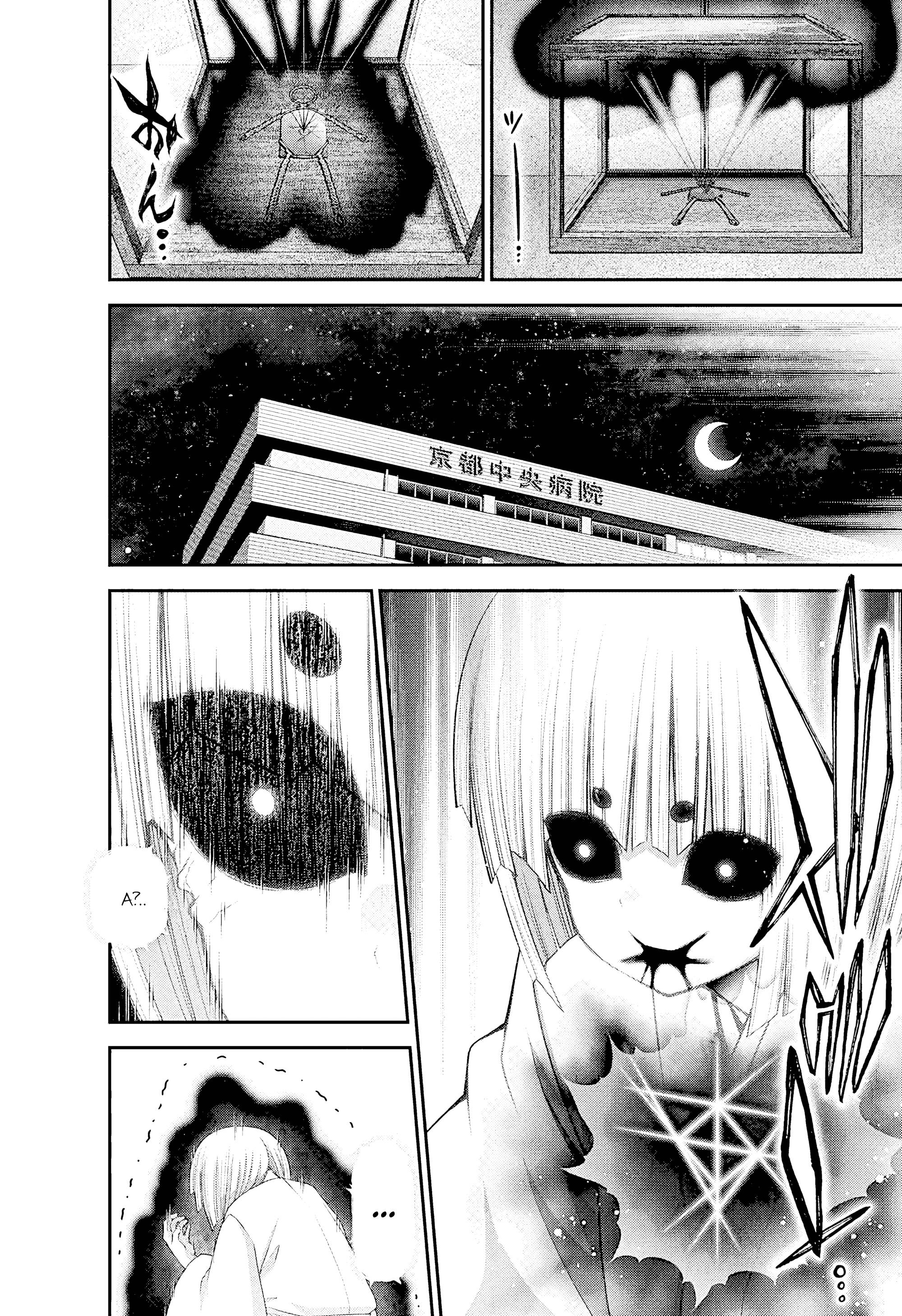 Манга Тёмное собрание - Глава 53 Страница 26