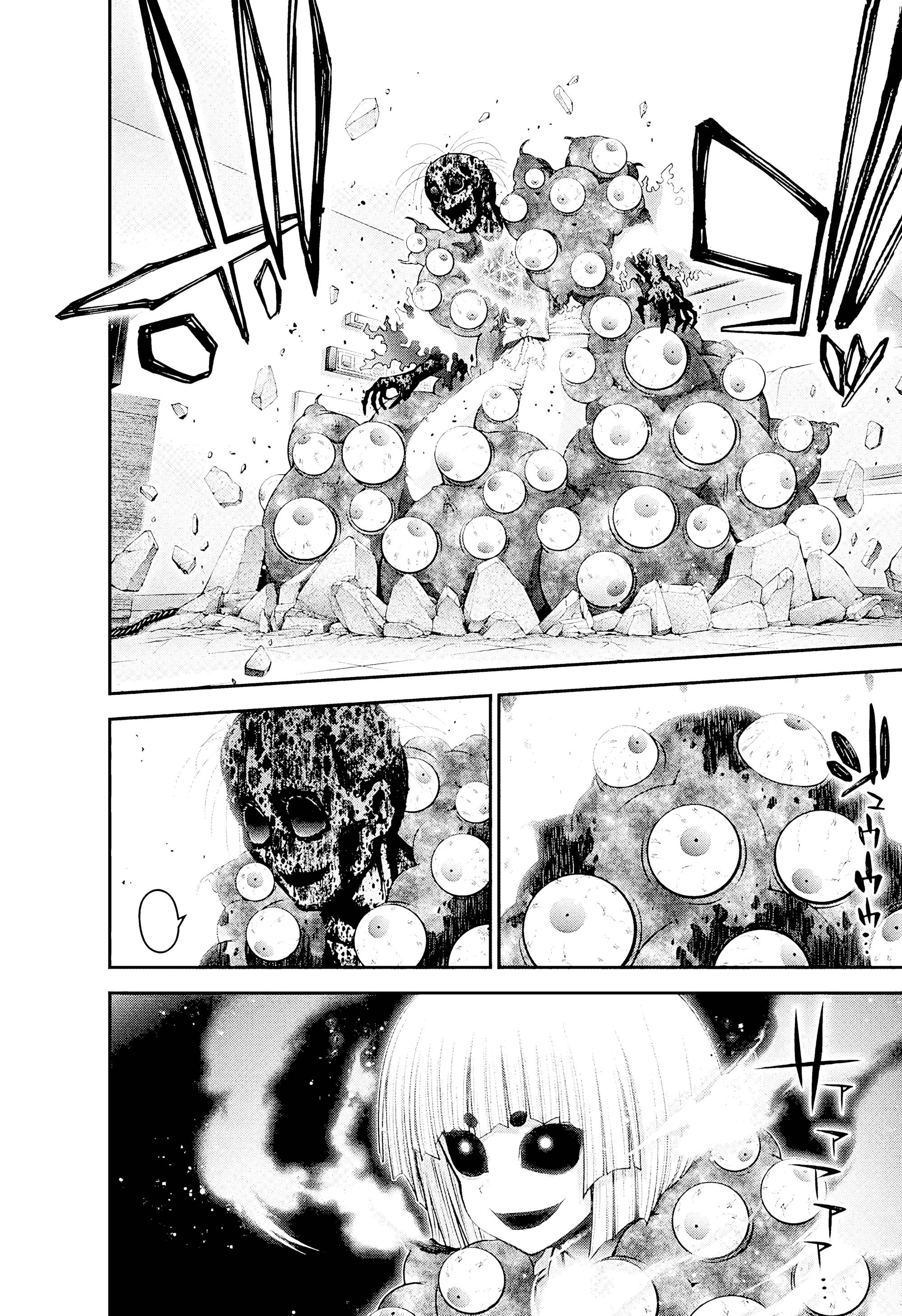 Манга Тёмное собрание - Глава 53 Страница 30