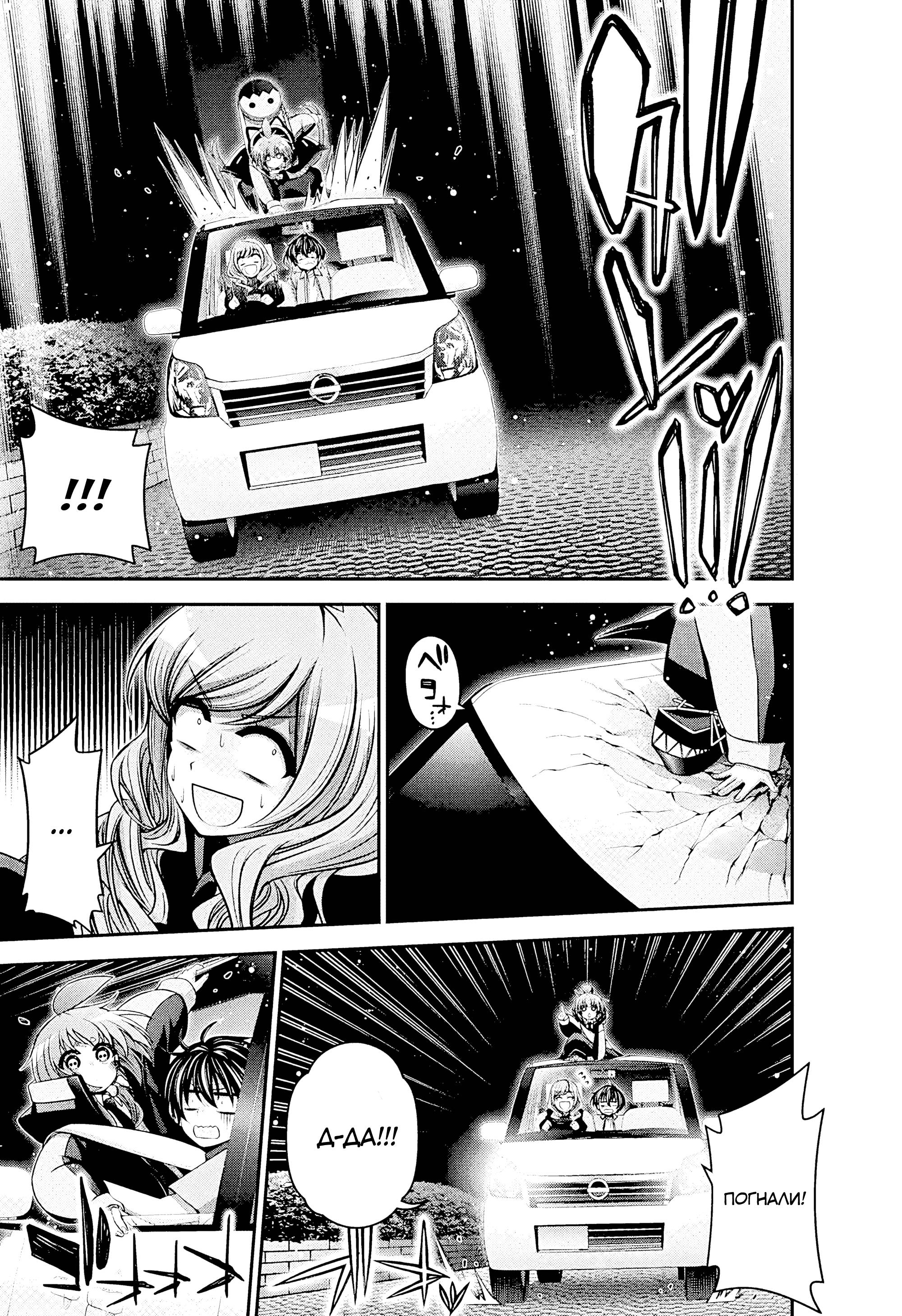 Манга Тёмное собрание - Глава 53 Страница 17