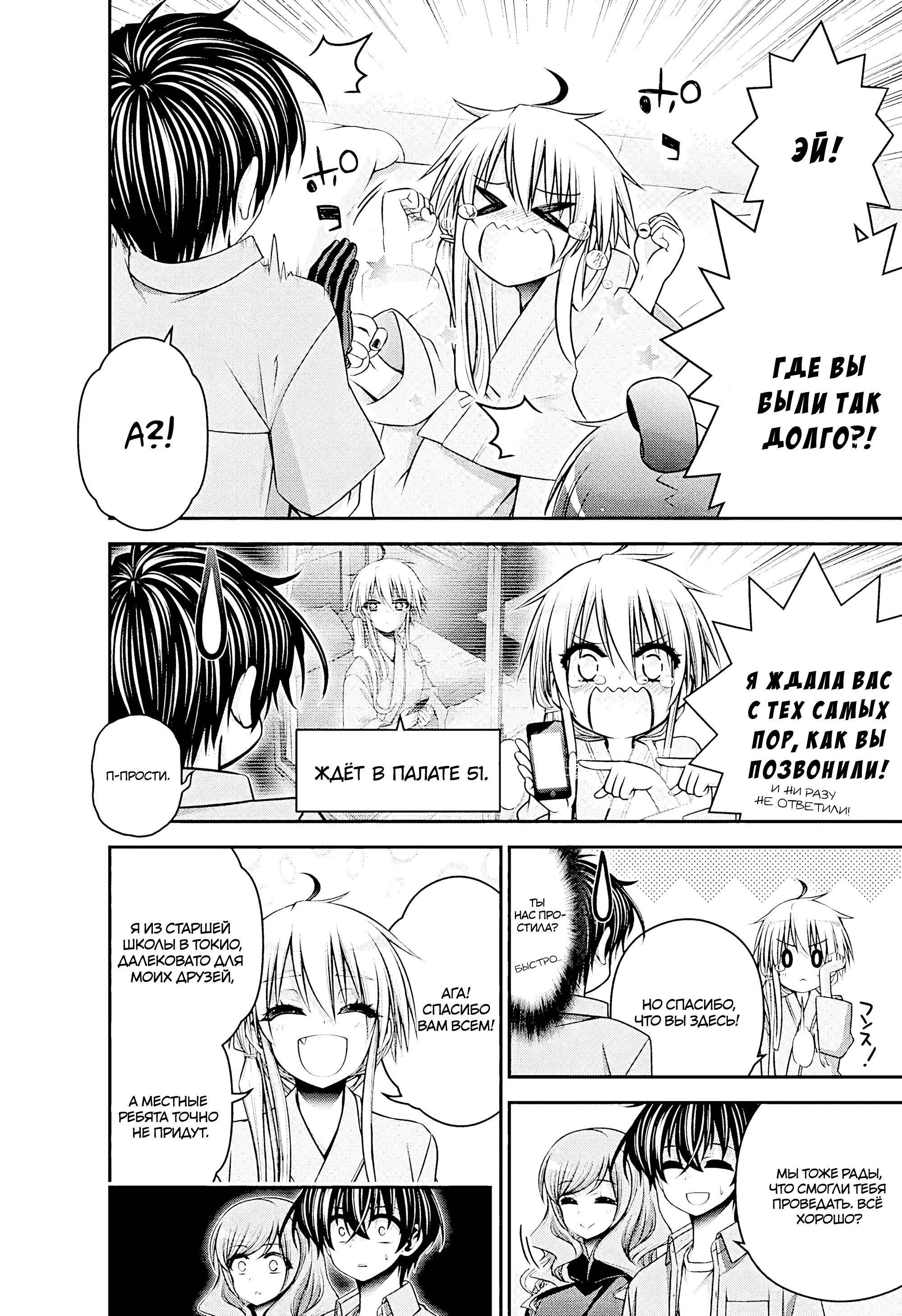 Манга Тёмное собрание - Глава 53 Страница 2