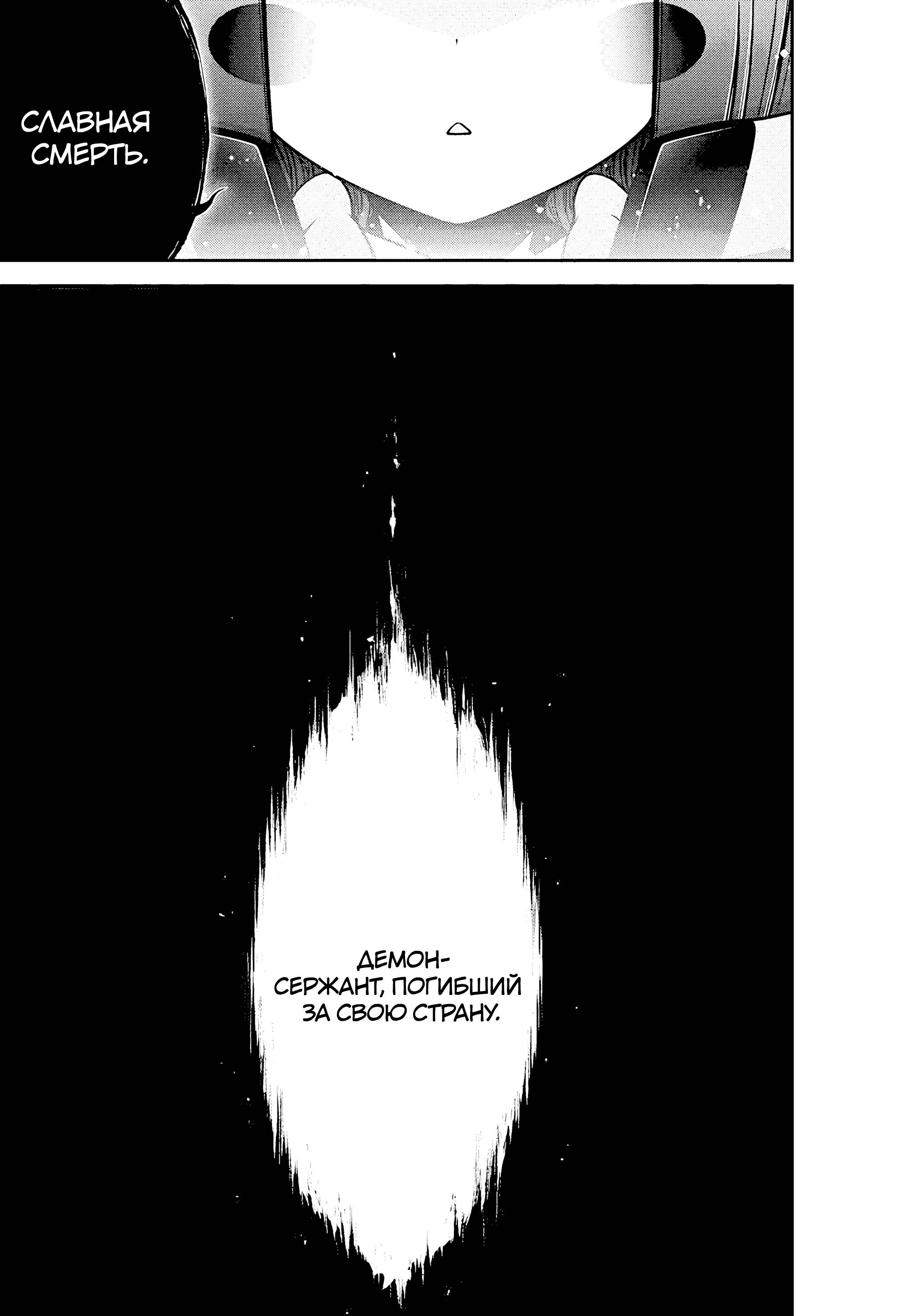 Манга Тёмное собрание - Глава 53 Страница 41