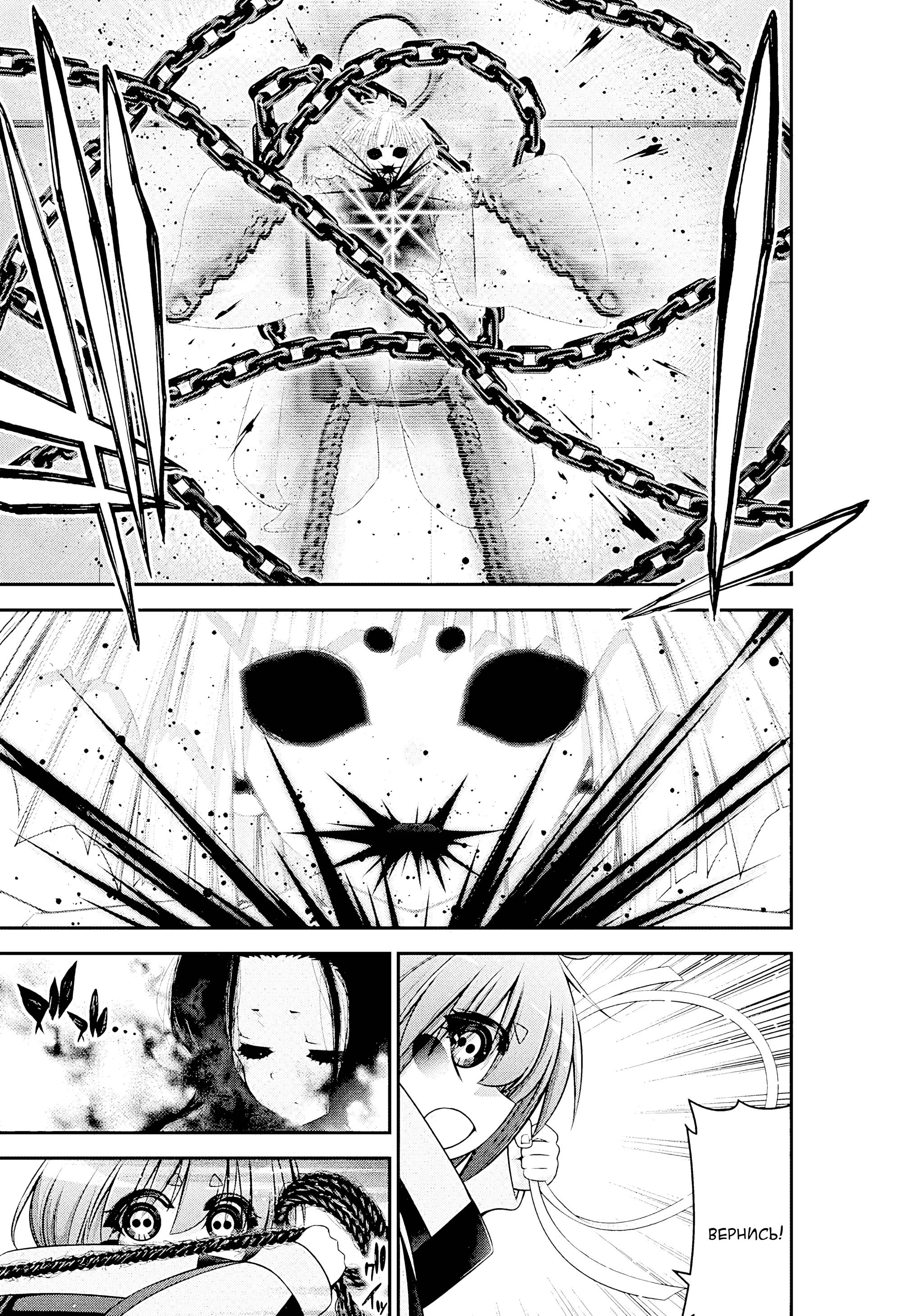 Манга Тёмное собрание - Глава 53 Страница 15