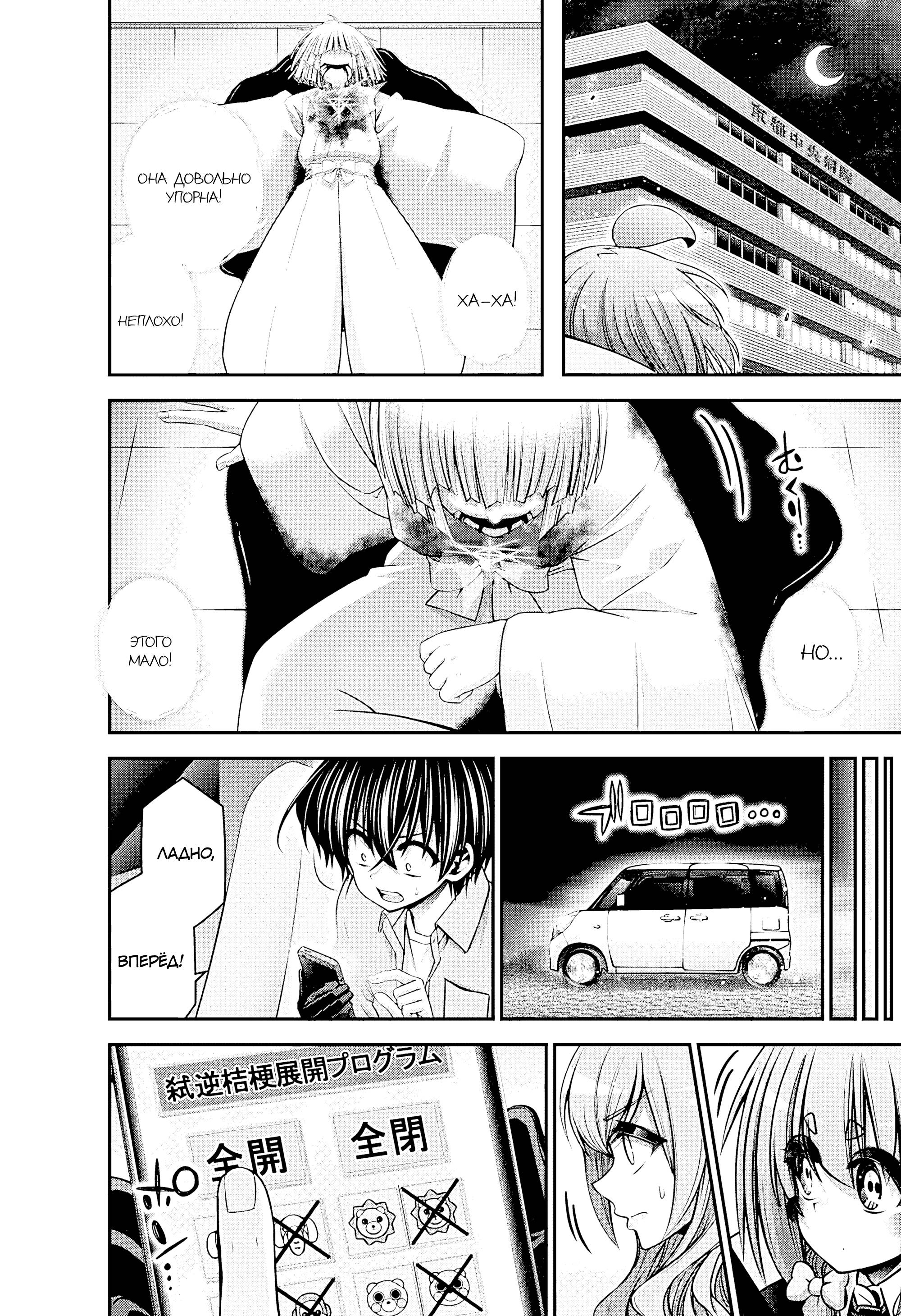 Манга Тёмное собрание - Глава 53 Страница 18