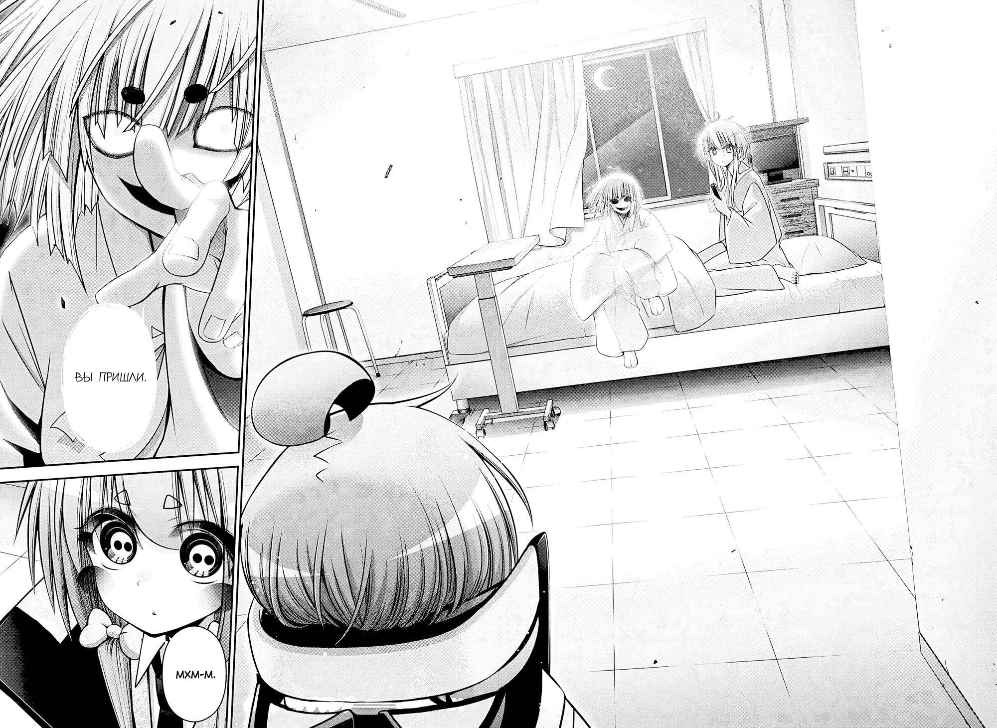 Манга Тёмное собрание - Глава 52 Страница 43