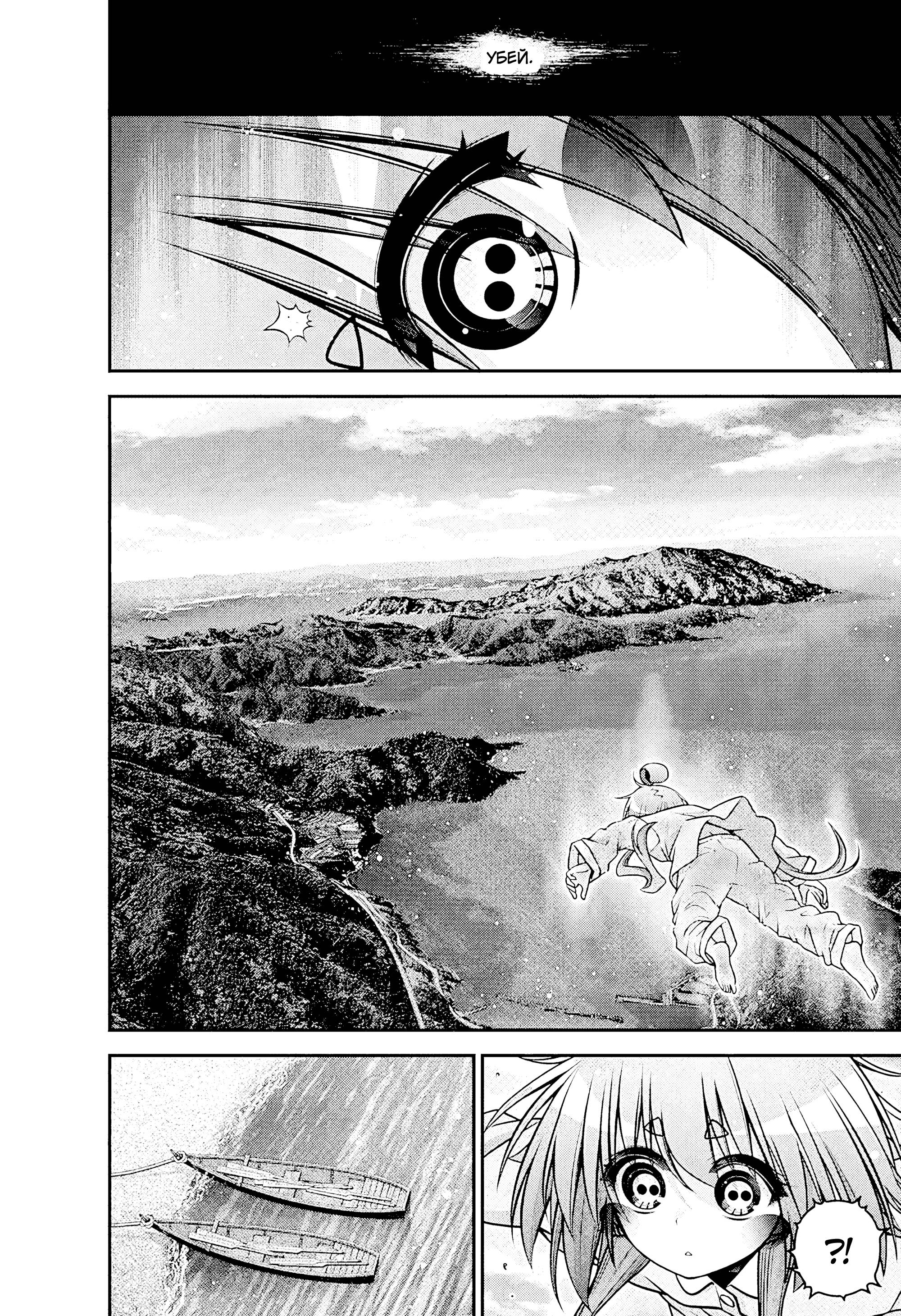 Манга Тёмное собрание - Глава 52 Страница 11