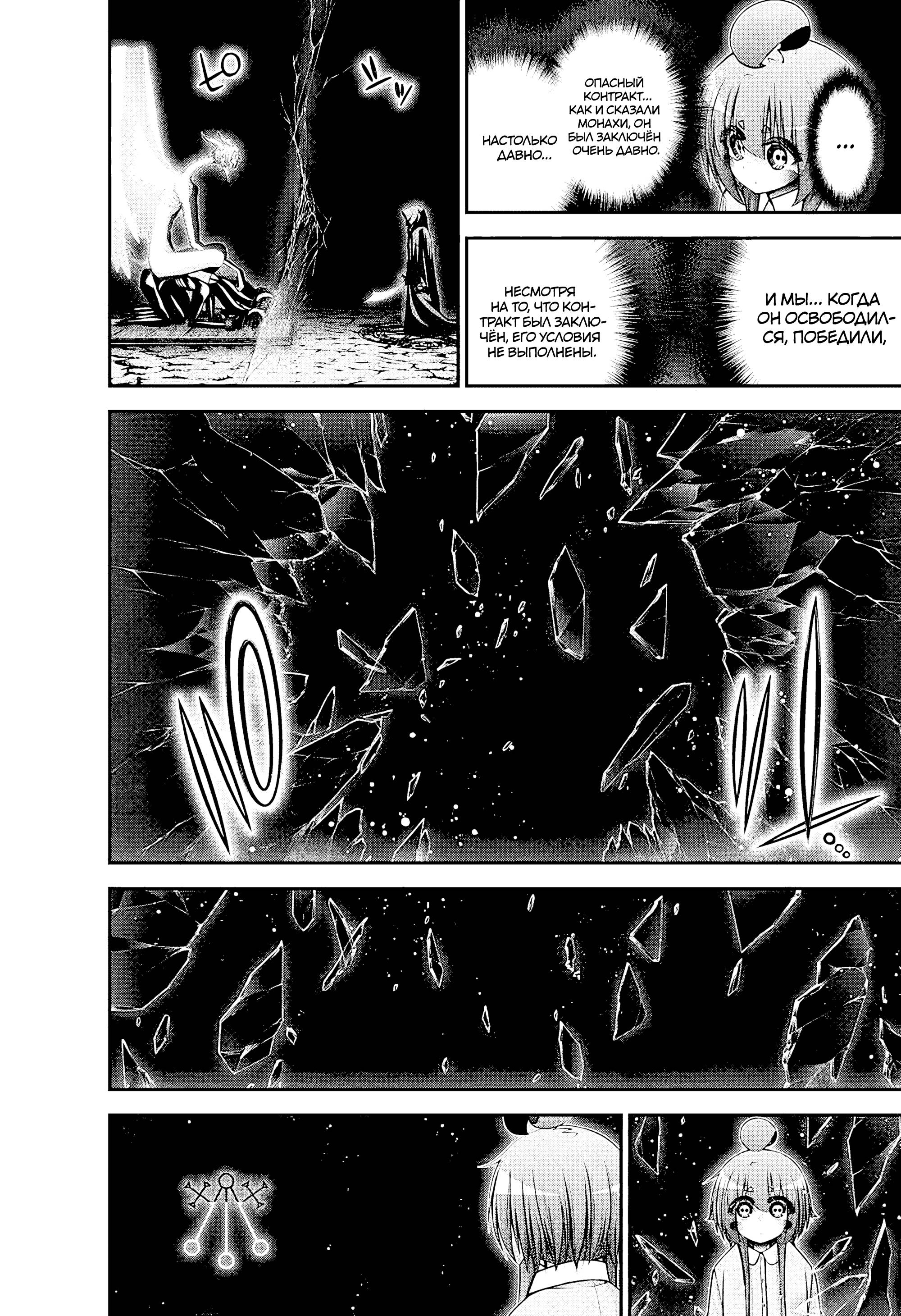 Манга Тёмное собрание - Глава 52 Страница 17