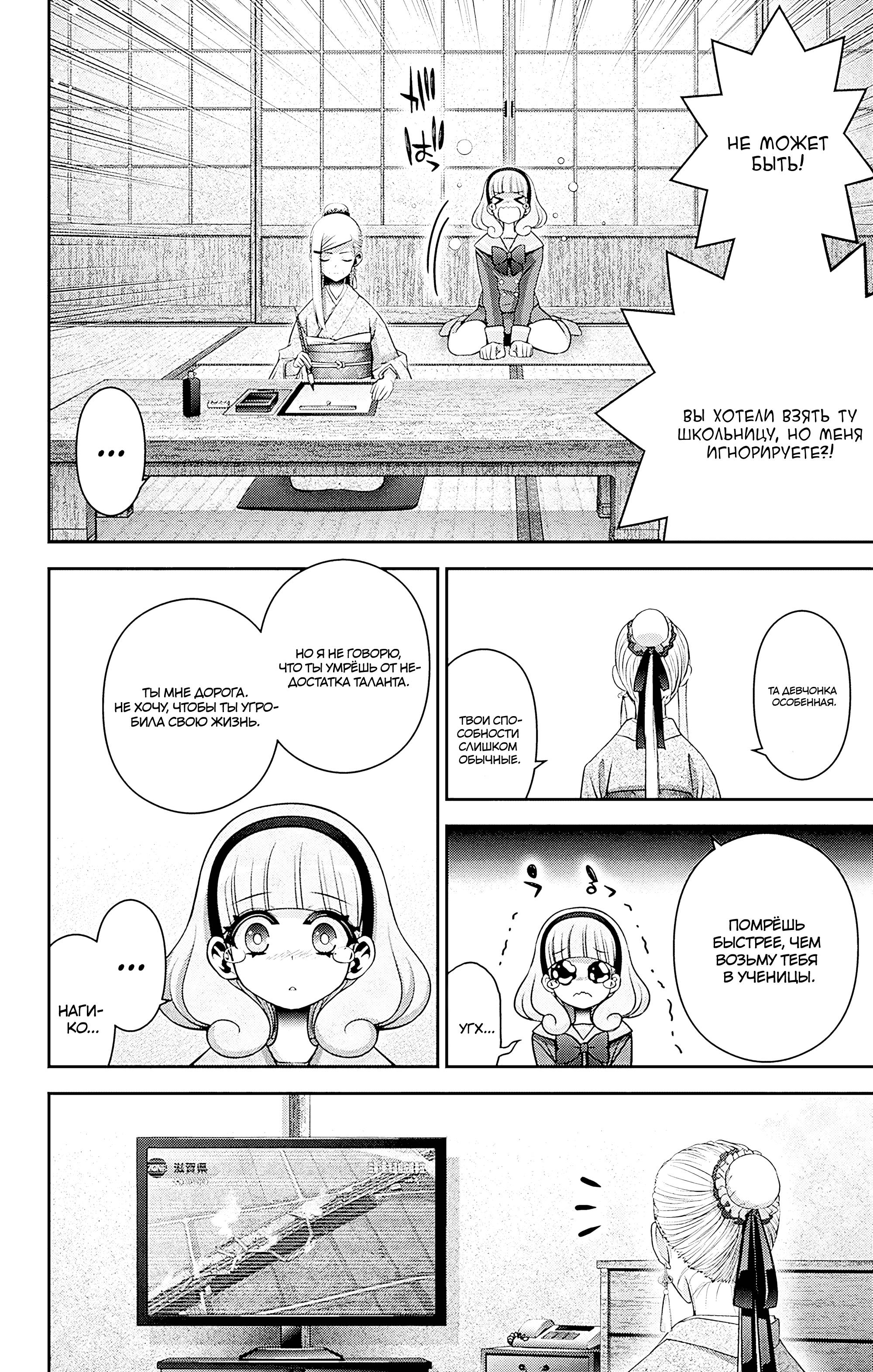 Манга Тёмное собрание - Глава 51 Страница 37