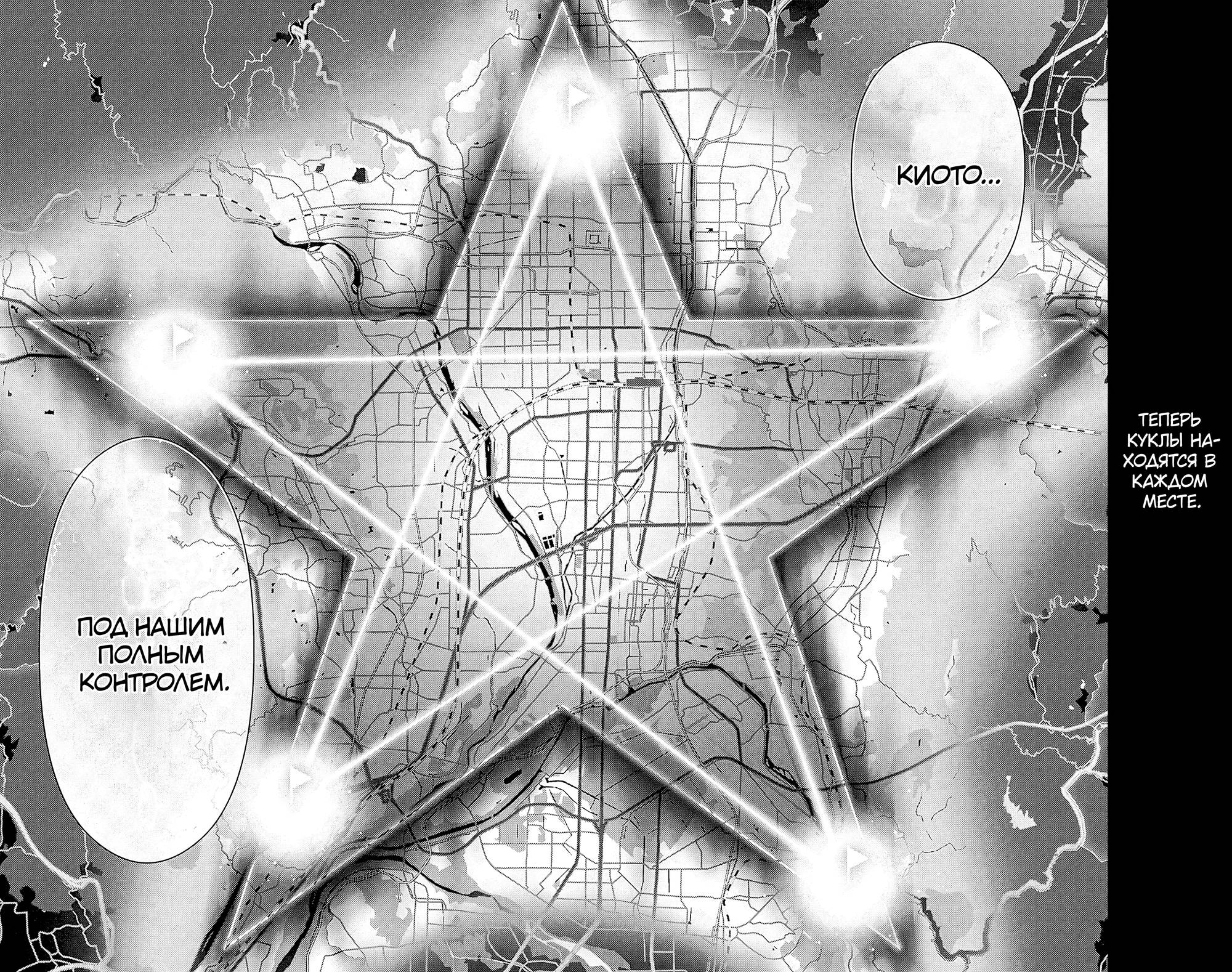 Манга Тёмное собрание - Глава 51 Страница 29