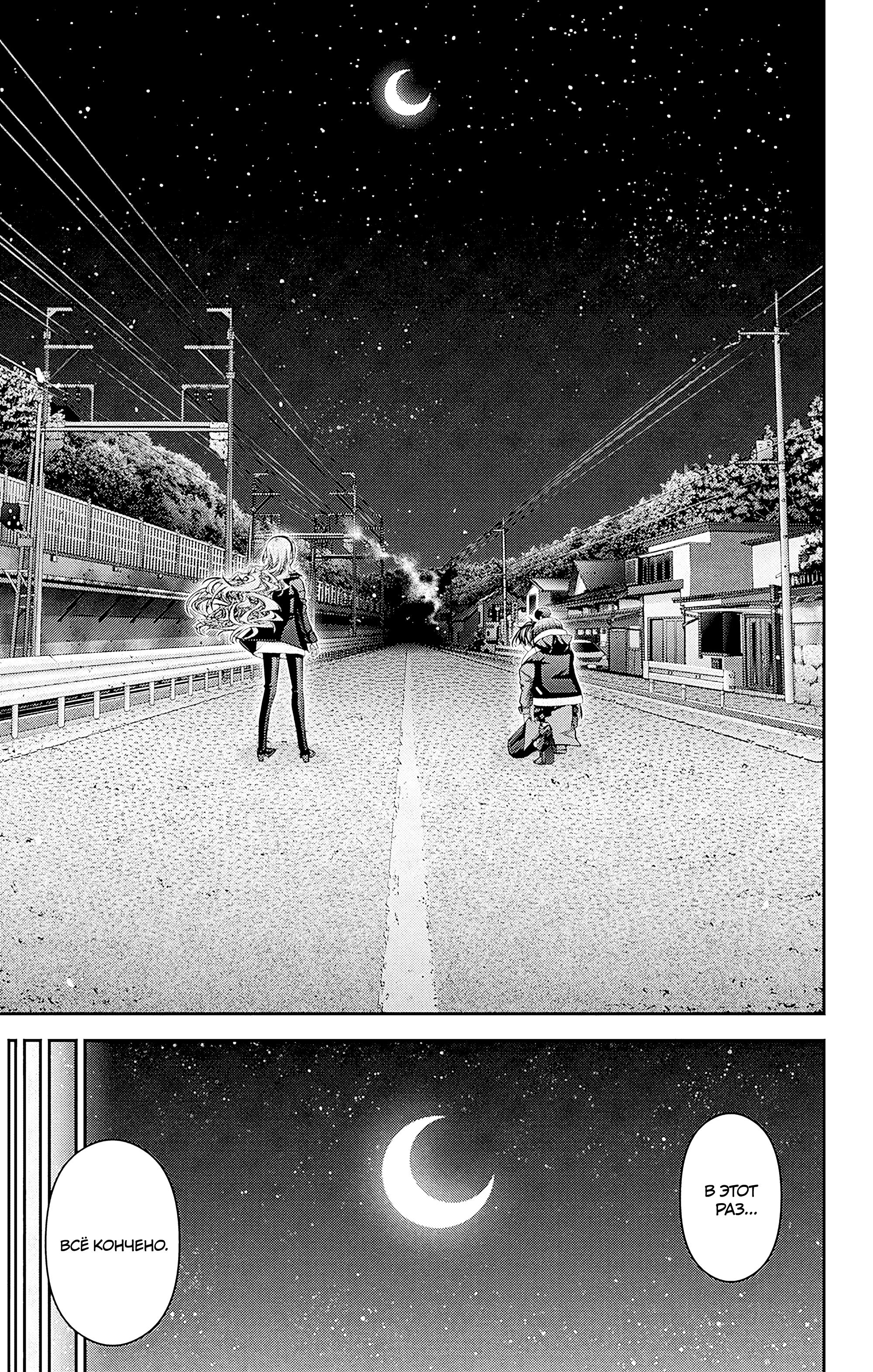 Манга Тёмное собрание - Глава 50 Страница 19