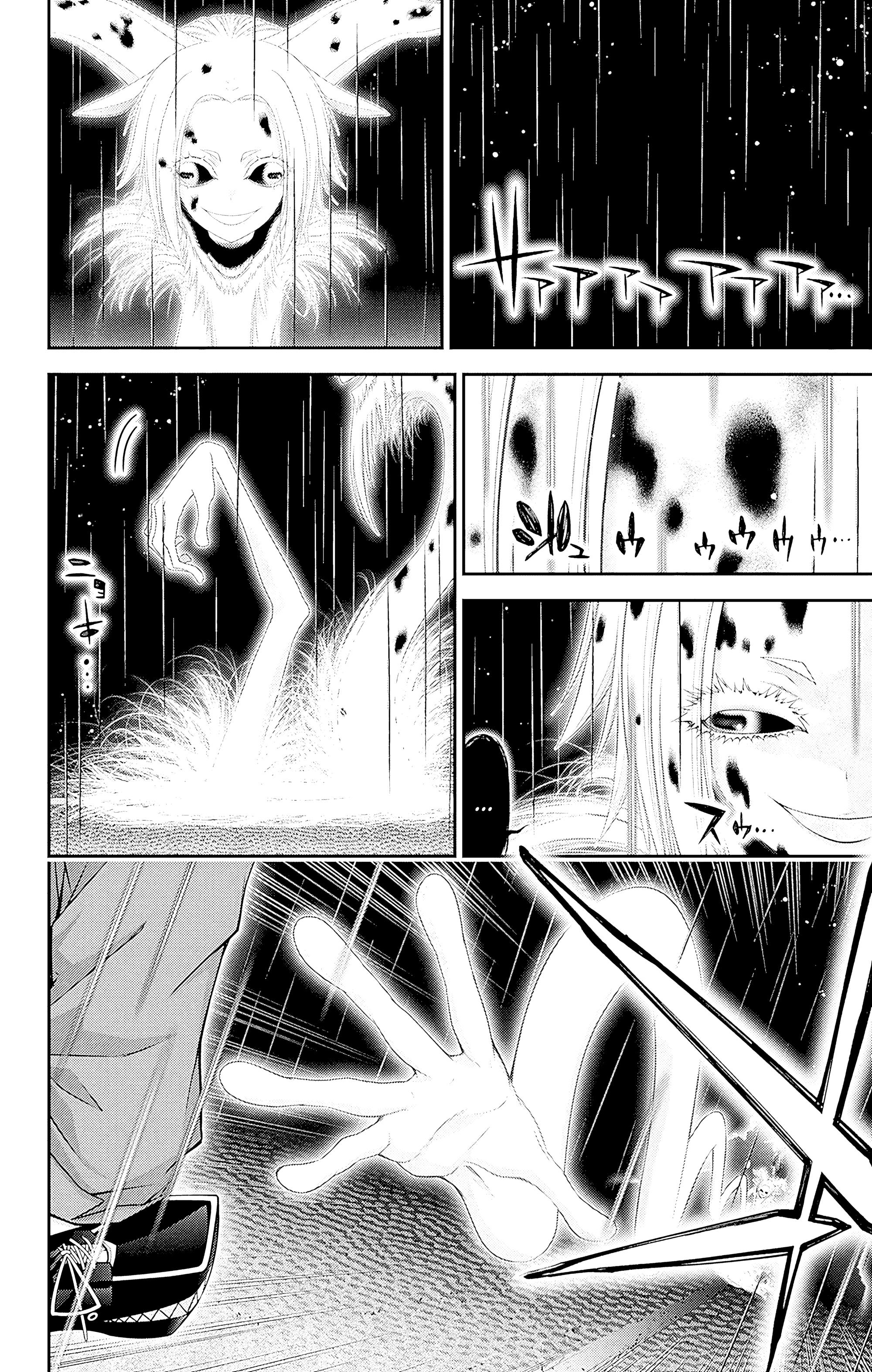 Манга Тёмное собрание - Глава 50 Страница 2