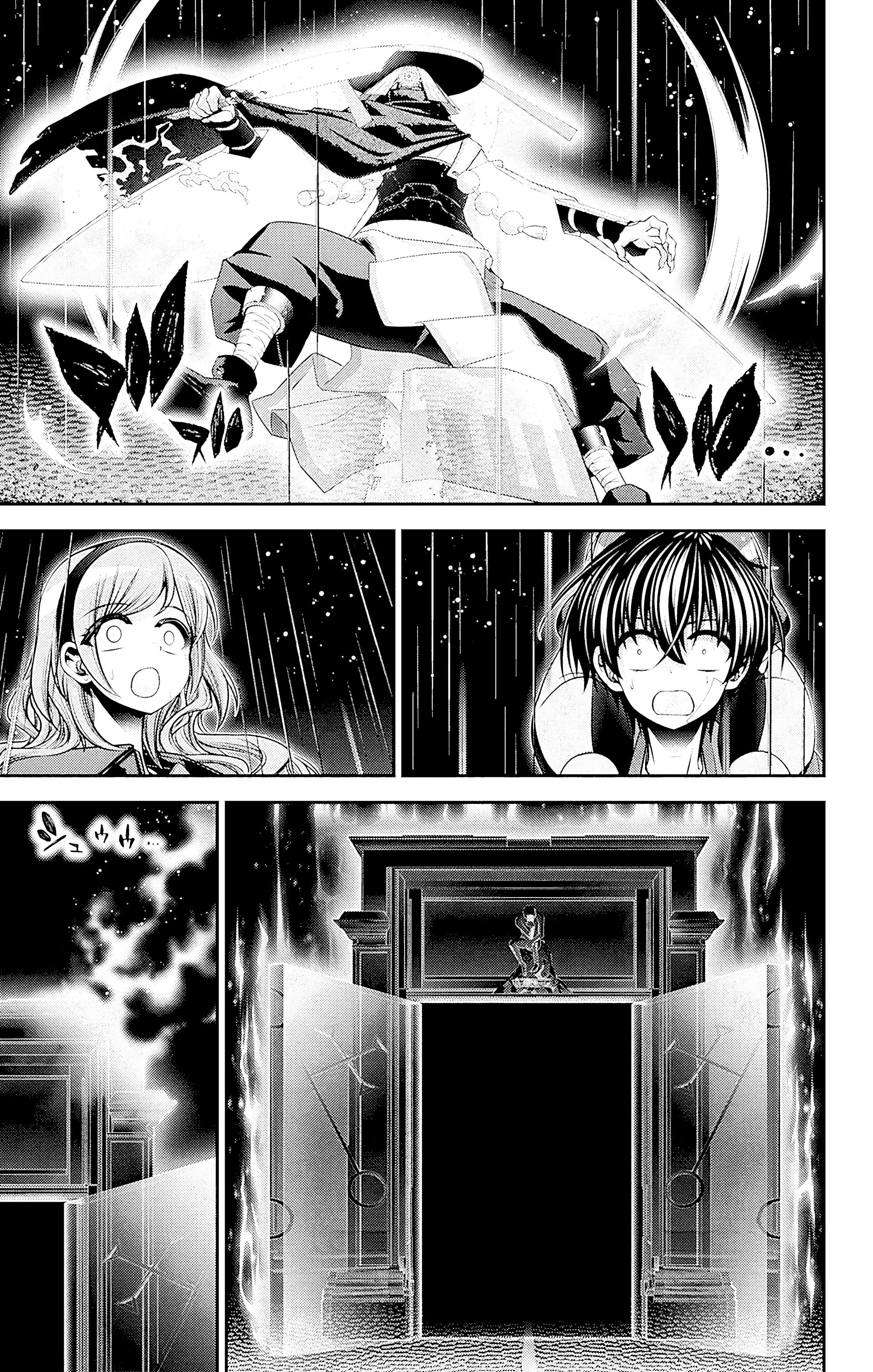 Манга Тёмное собрание - Глава 50 Страница 15