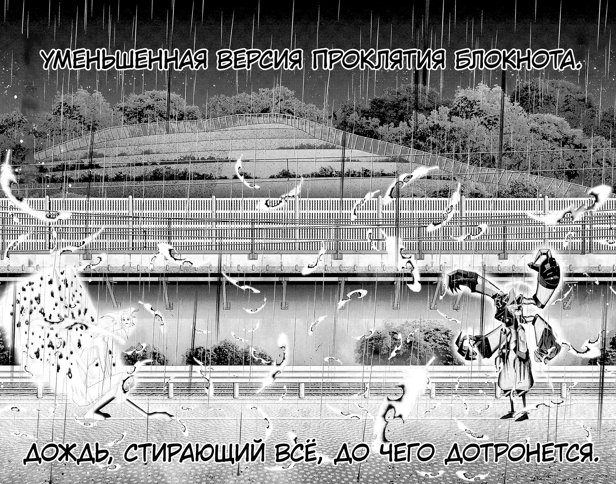 Манга Тёмное собрание - Глава 49 Страница 20