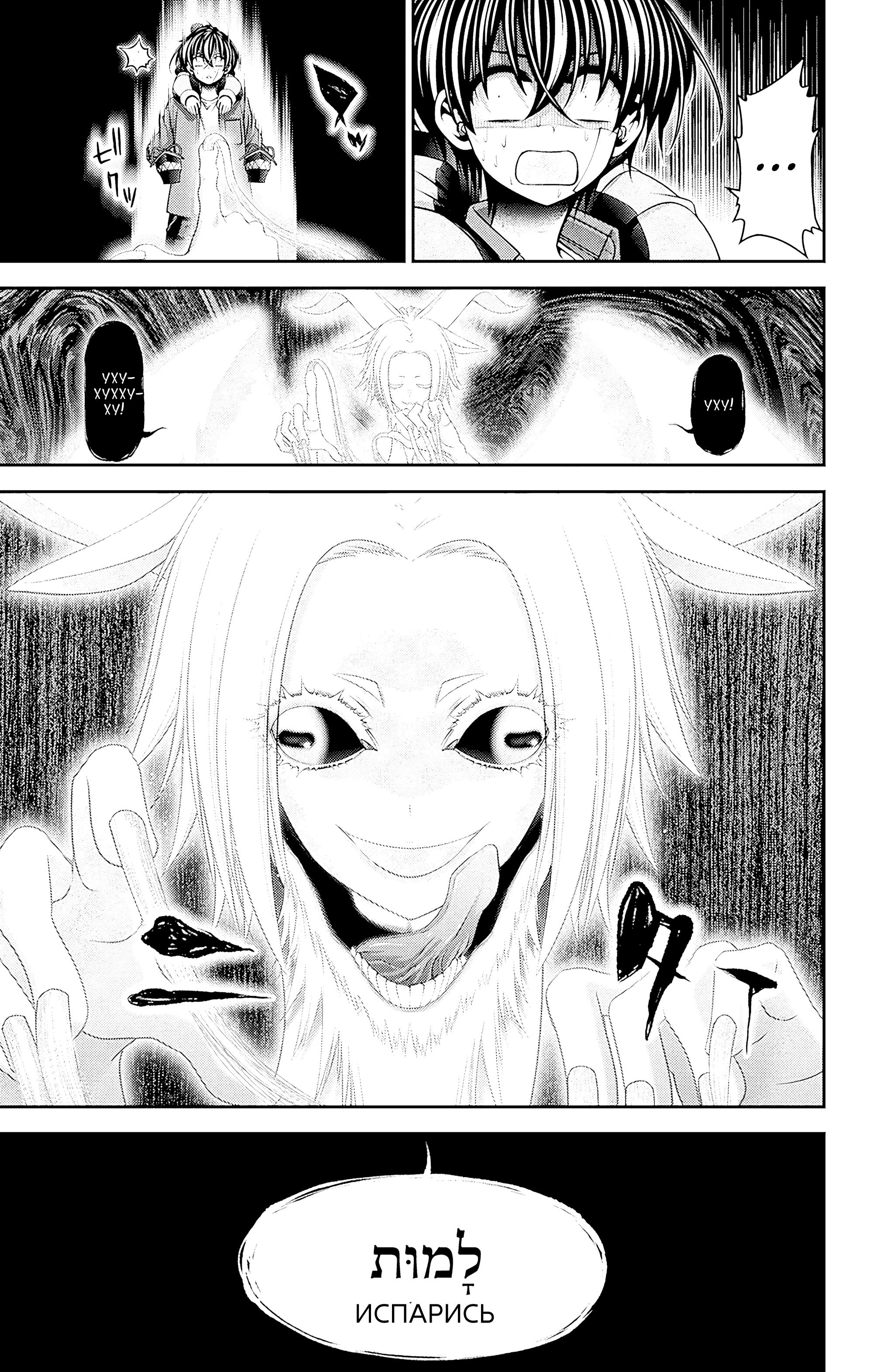 Манга Тёмное собрание - Глава 49 Страница 5