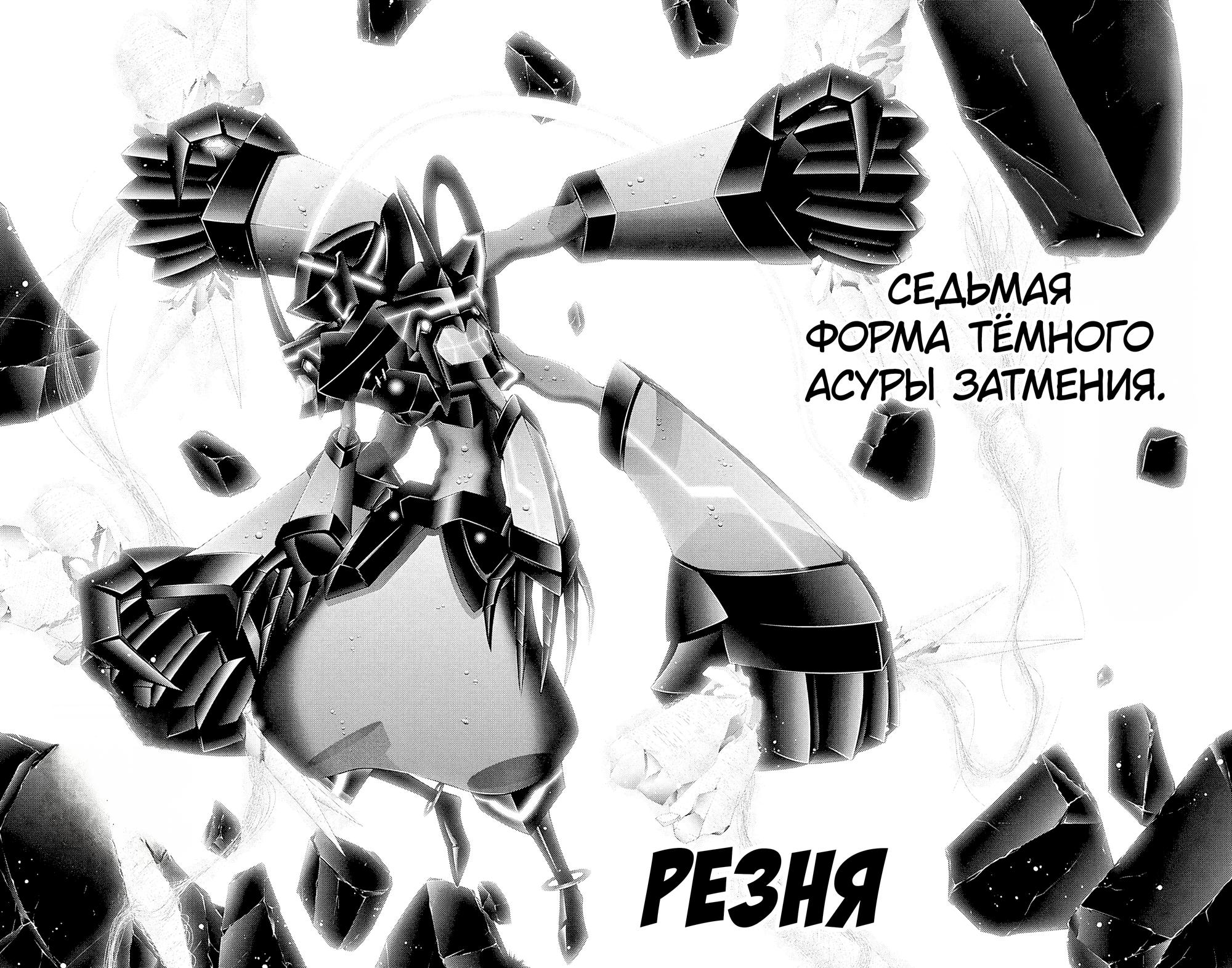 Манга Тёмное собрание - Глава 49 Страница 17