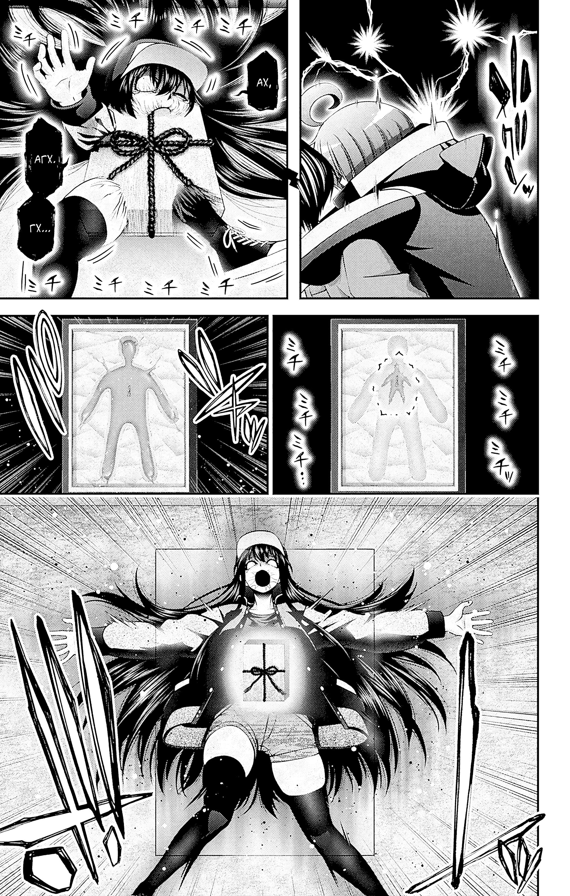 Манга Тёмное собрание - Глава 48 Страница 25