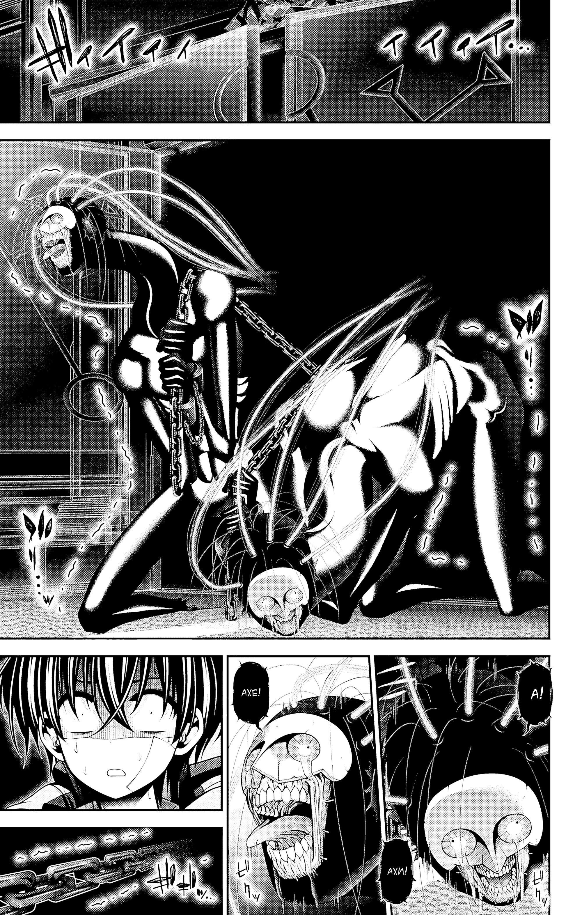 Манга Тёмное собрание - Глава 48 Страница 29