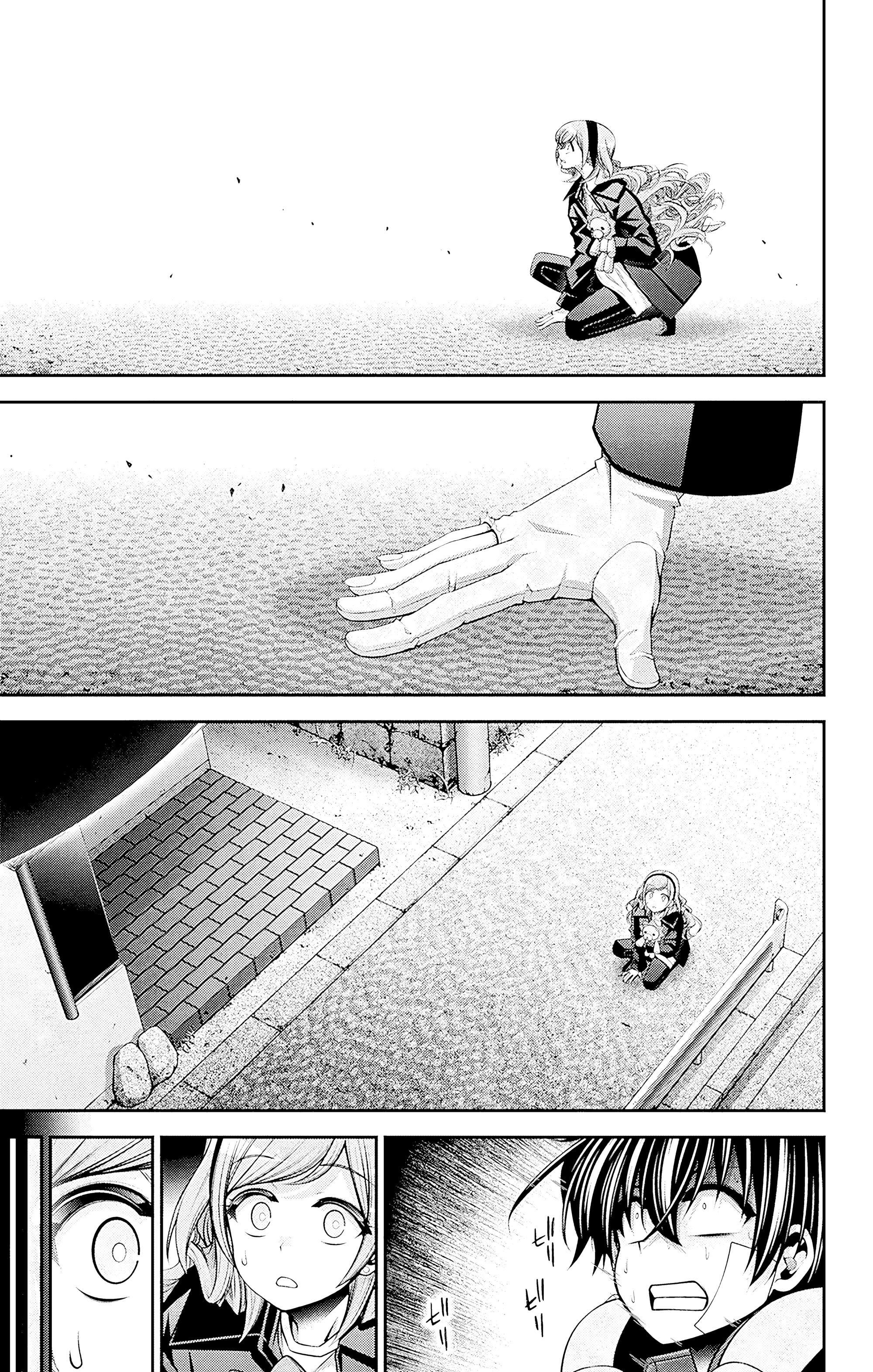 Манга Тёмное собрание - Глава 48 Страница 12