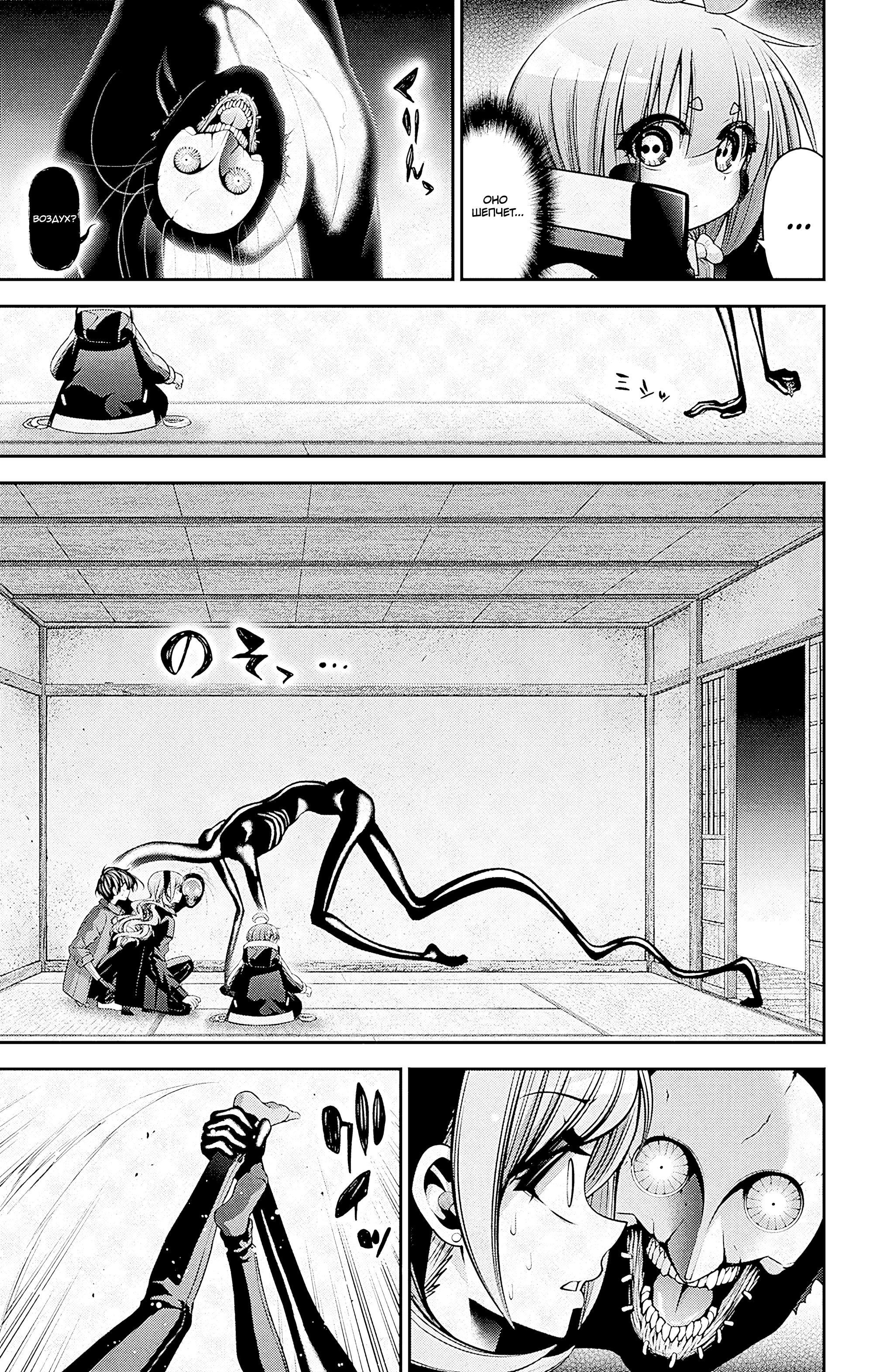 Манга Тёмное собрание - Глава 47 Страница 7