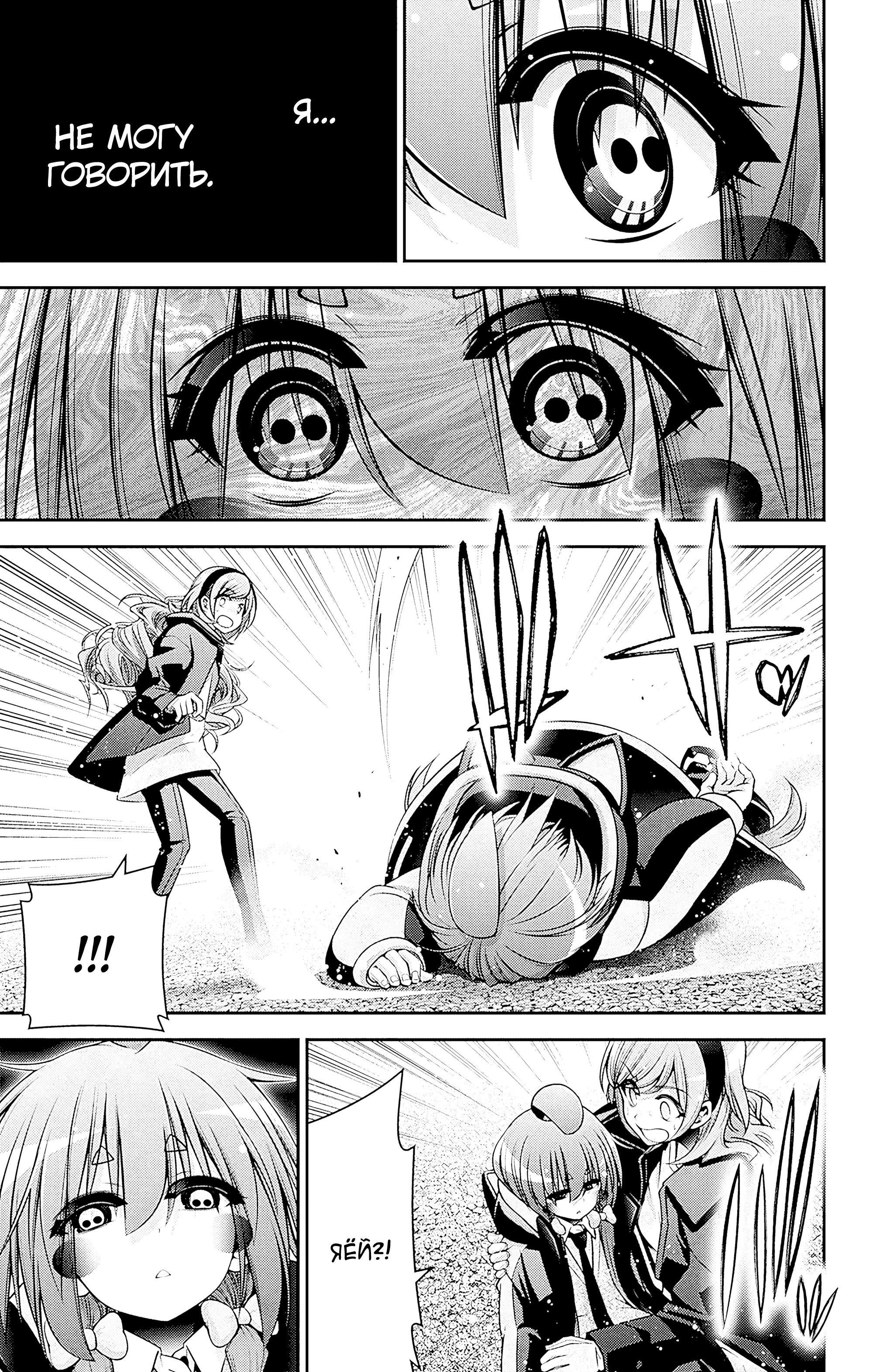 Манга Тёмное собрание - Глава 47 Страница 24