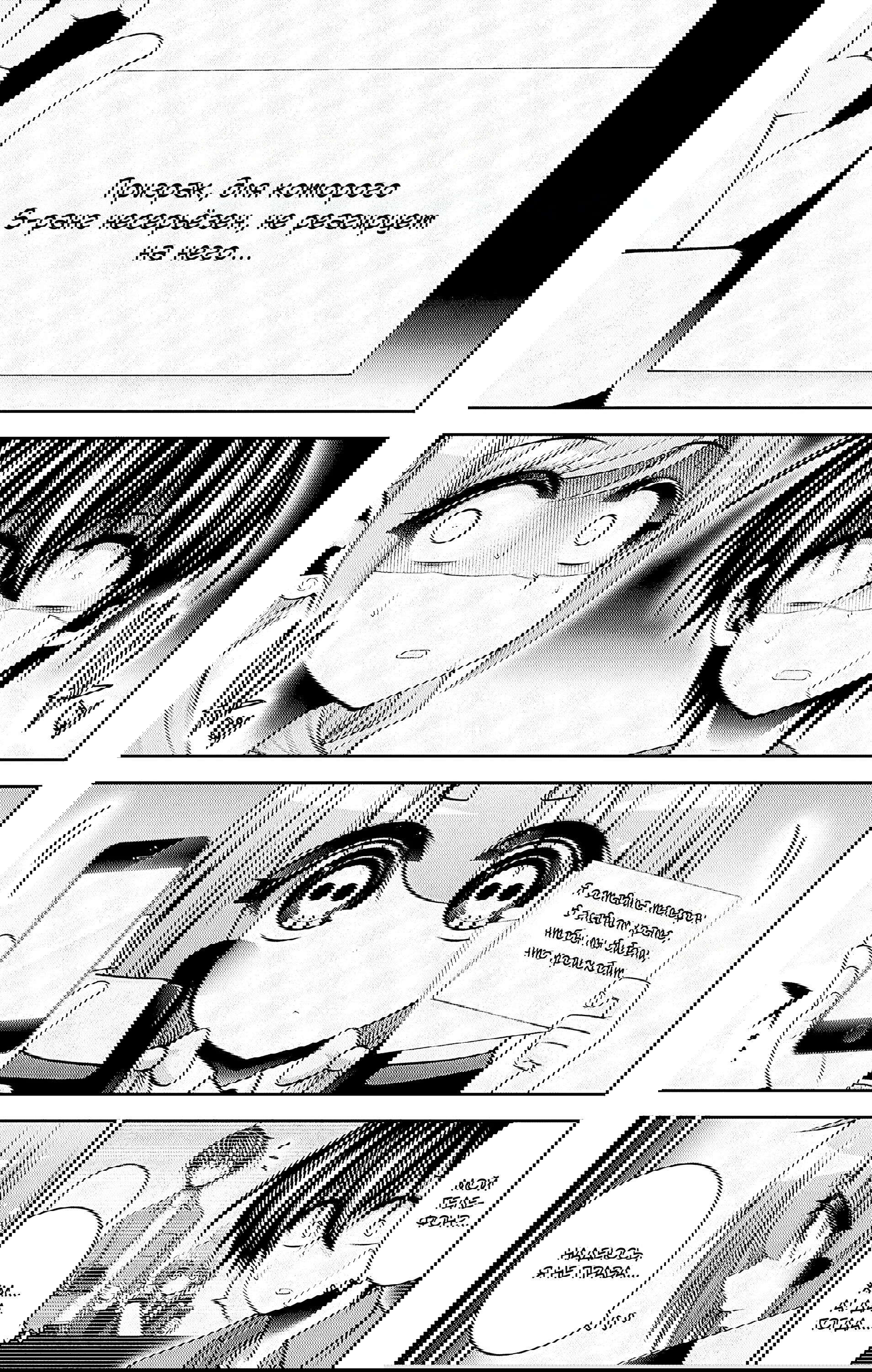 Манга Тёмное собрание - Глава 46 Страница 29