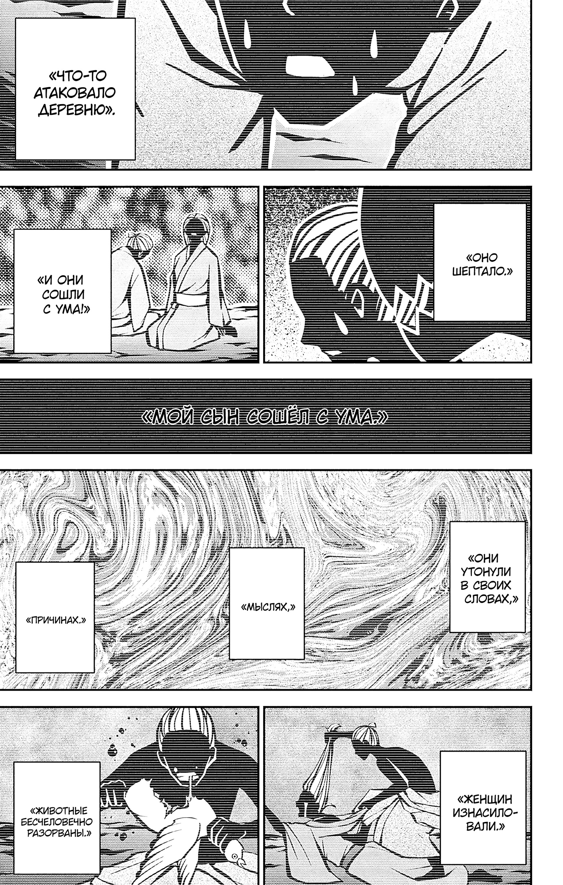 Манга Тёмное собрание - Глава 46 Страница 39