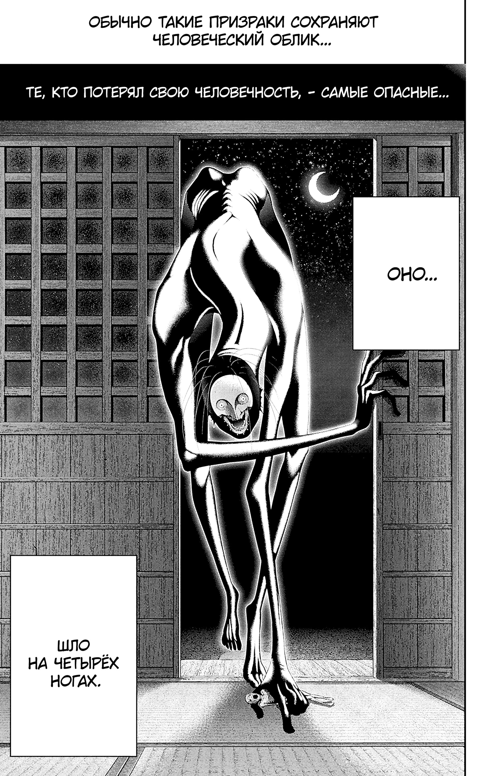 Манга Тёмное собрание - Глава 46 Страница 46