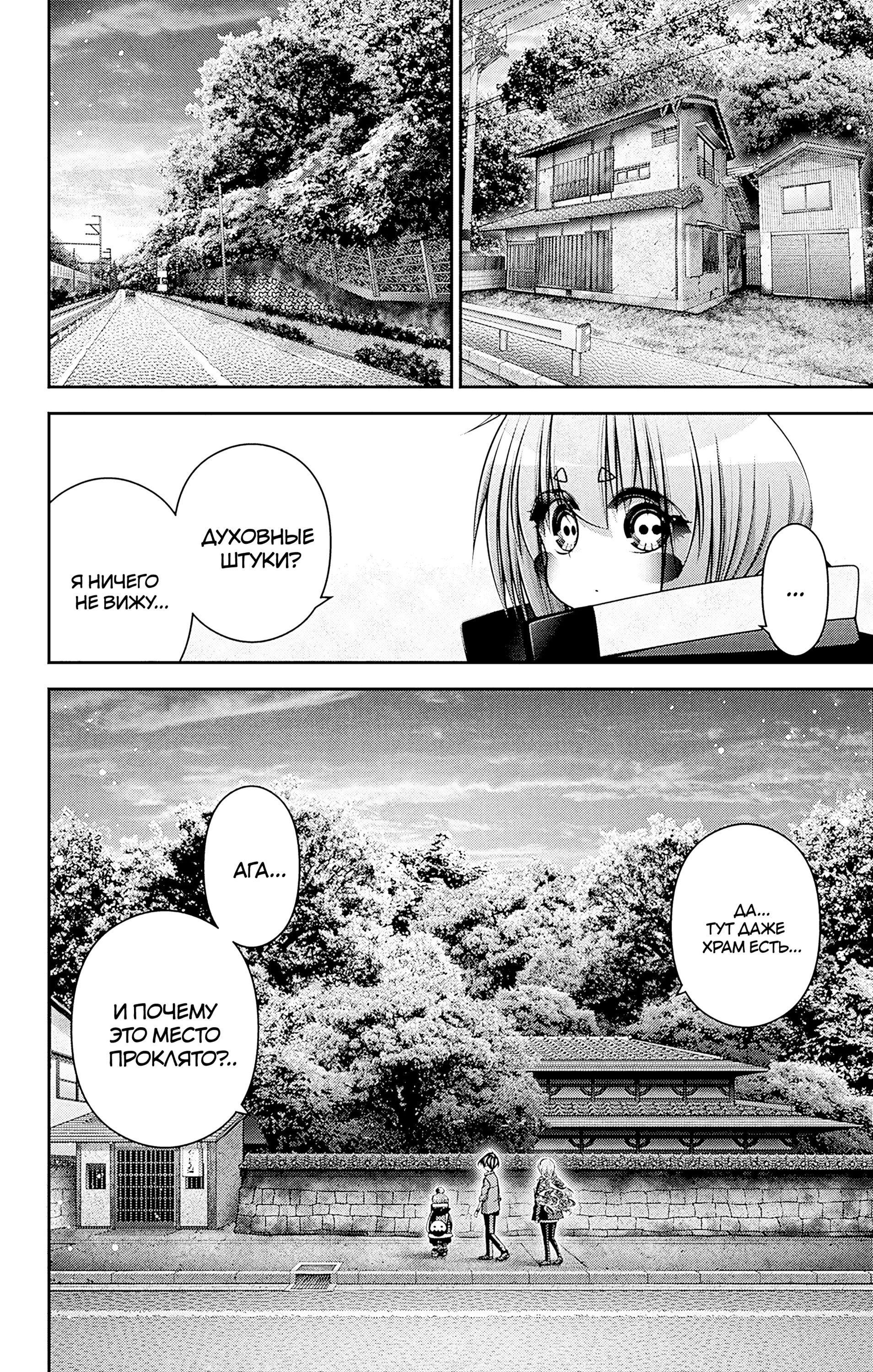 Манга Тёмное собрание - Глава 46 Страница 4