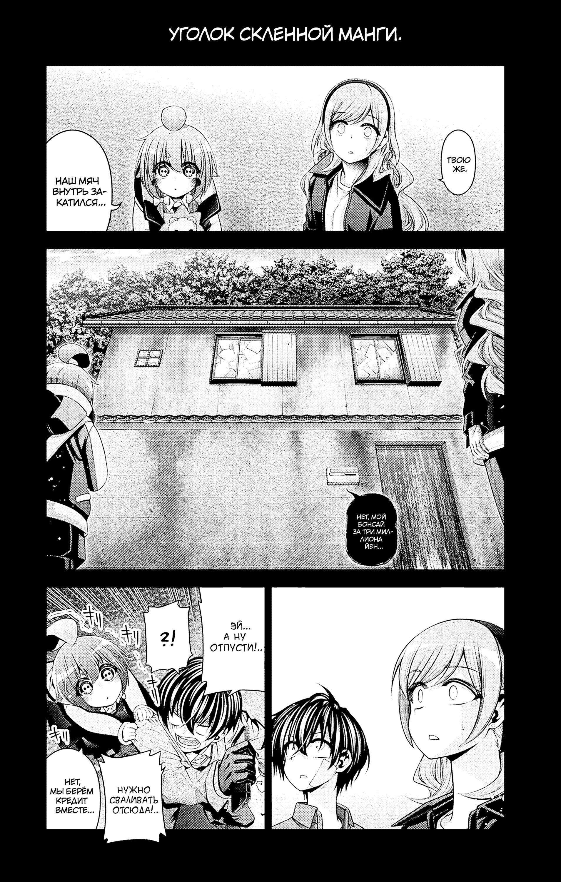 Манга Тёмное собрание - Глава 46 Страница 47