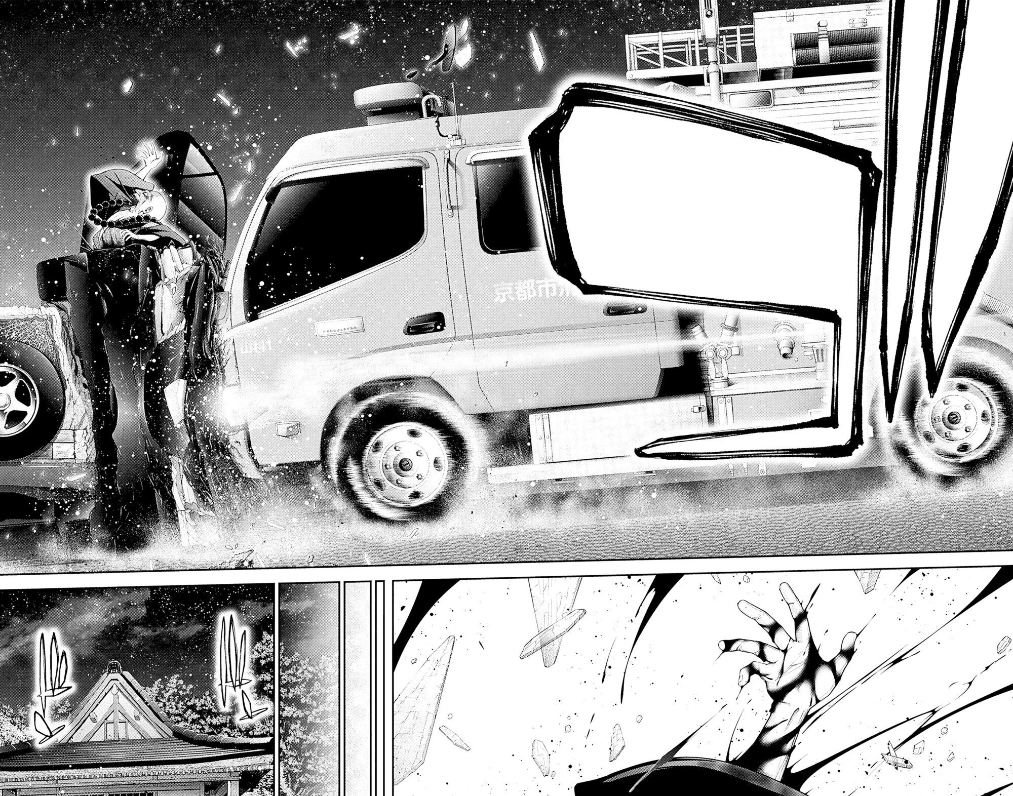 Манга Тёмное собрание - Глава 46 Страница 44