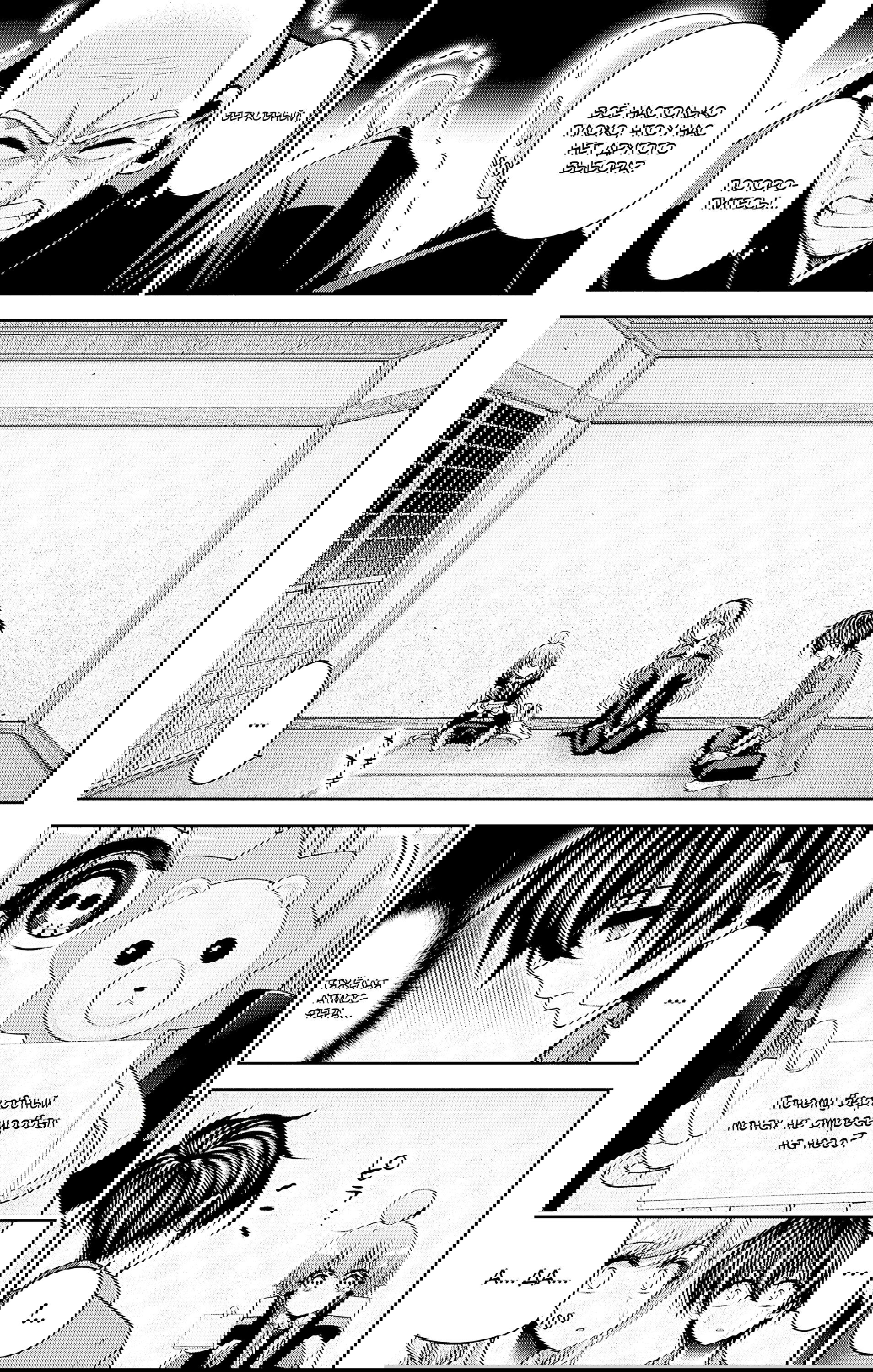 Манга Тёмное собрание - Глава 46 Страница 27