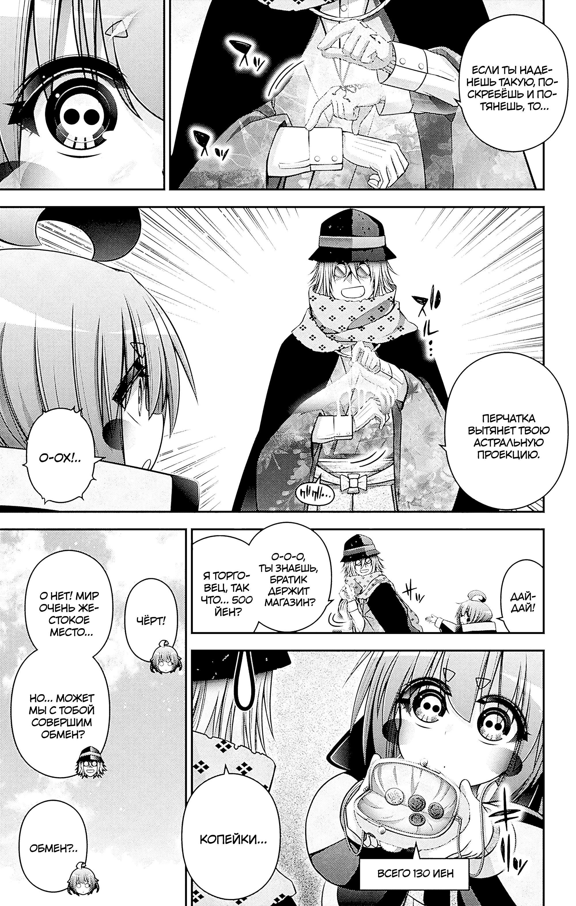 Манга Тёмное собрание - Глава 45 Страница 7