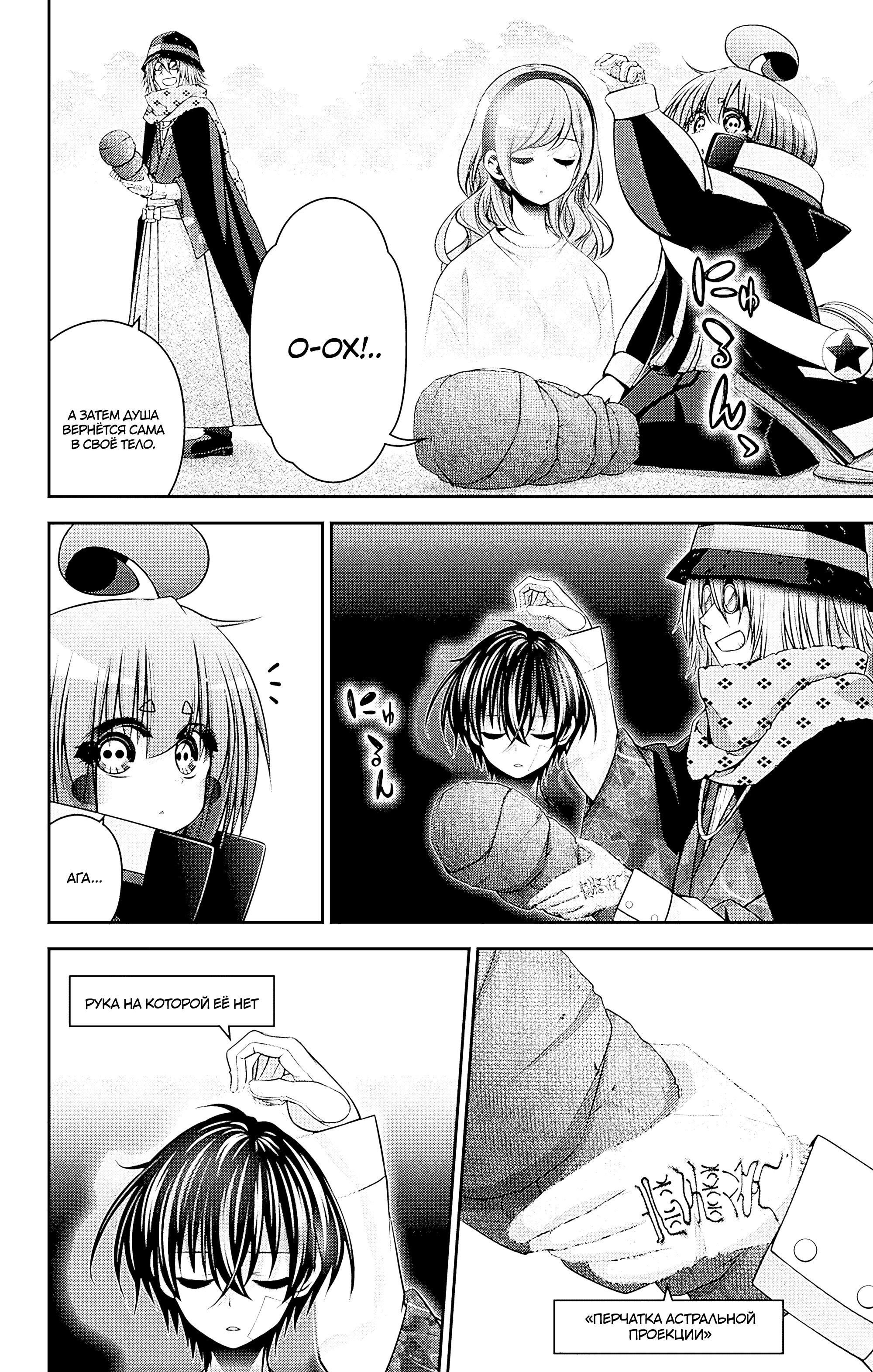 Манга Тёмное собрание - Глава 45 Страница 12