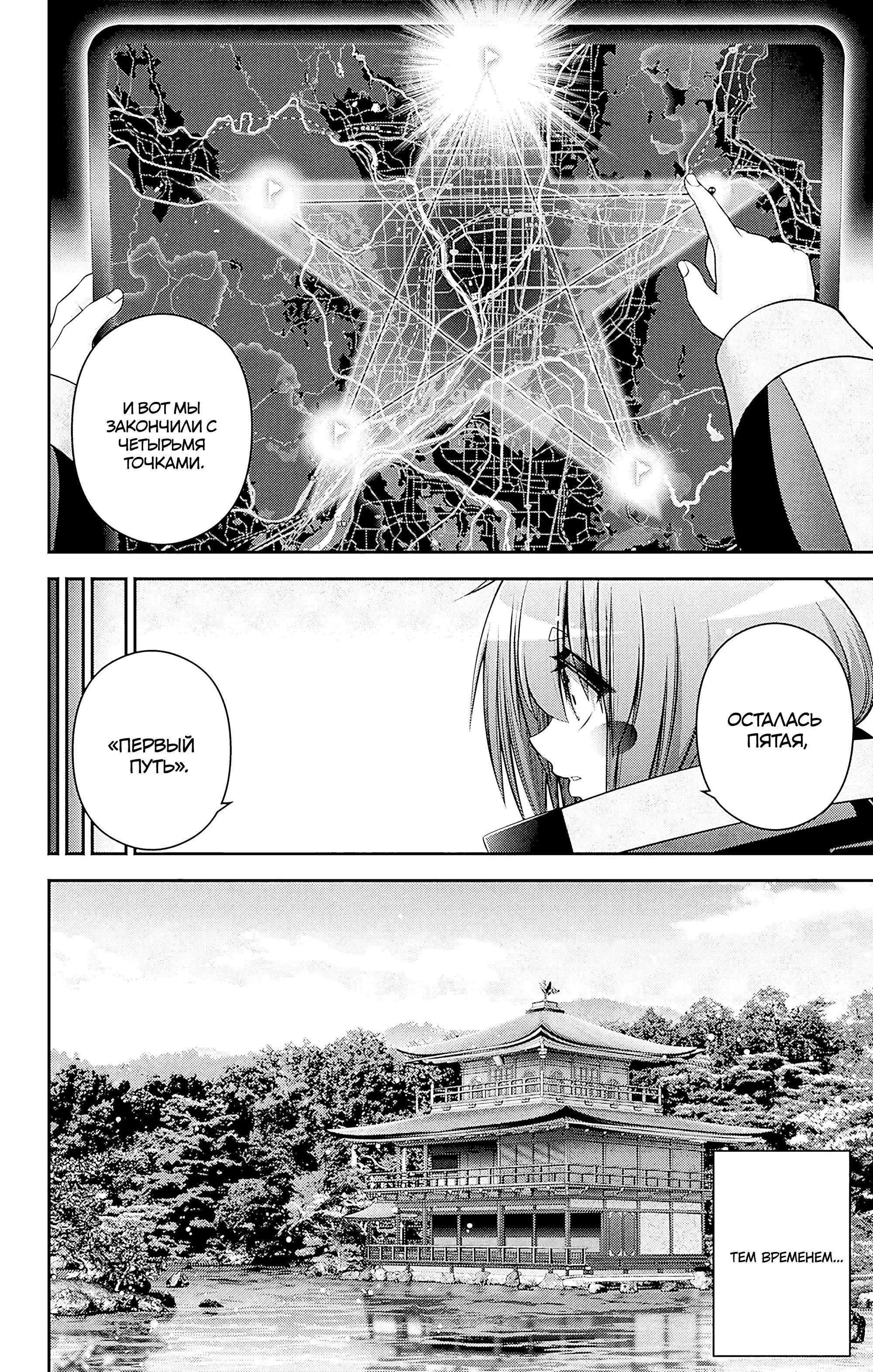 Манга Тёмное собрание - Глава 45 Страница 22