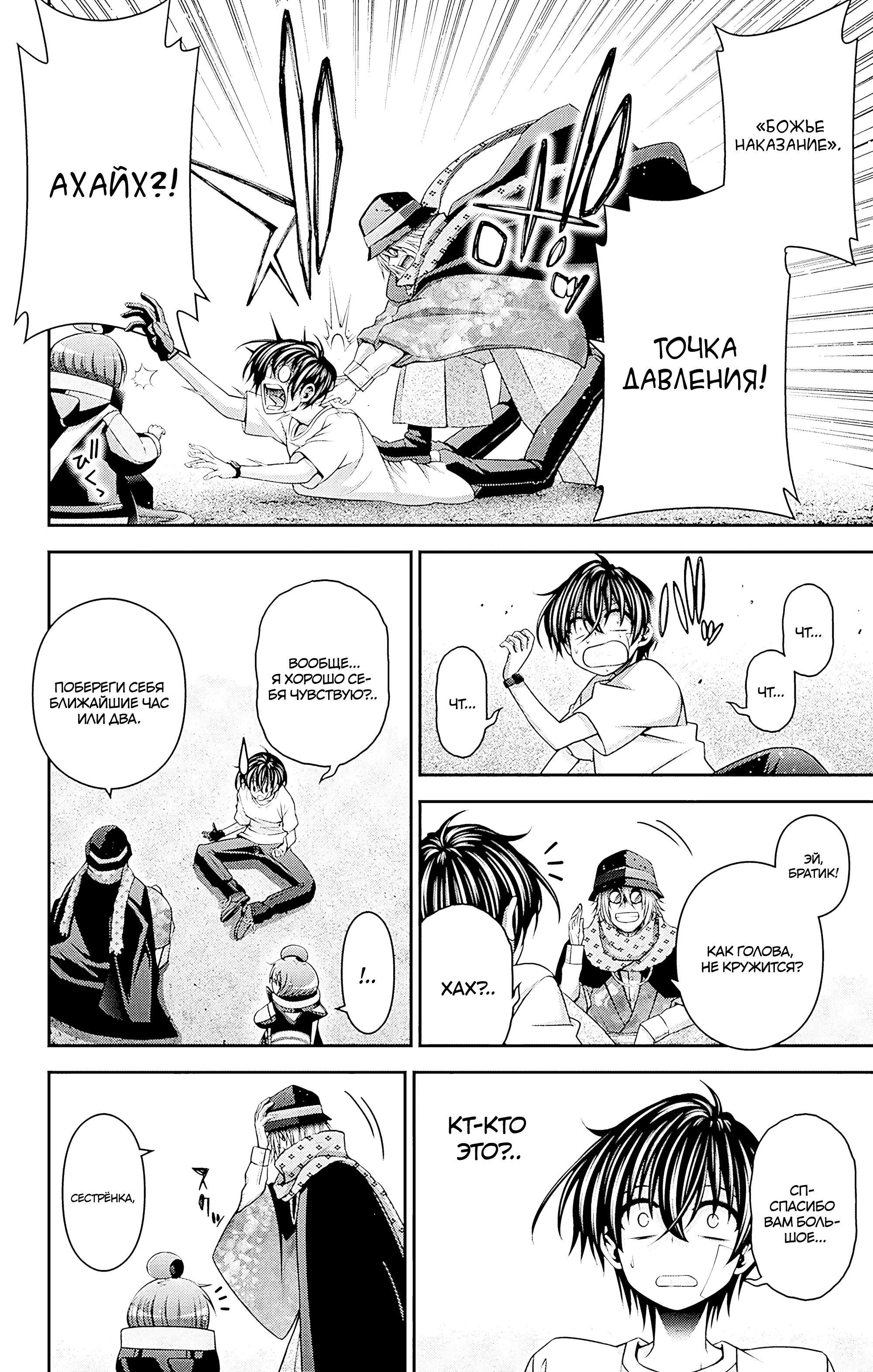 Манга Тёмное собрание - Глава 45 Страница 16