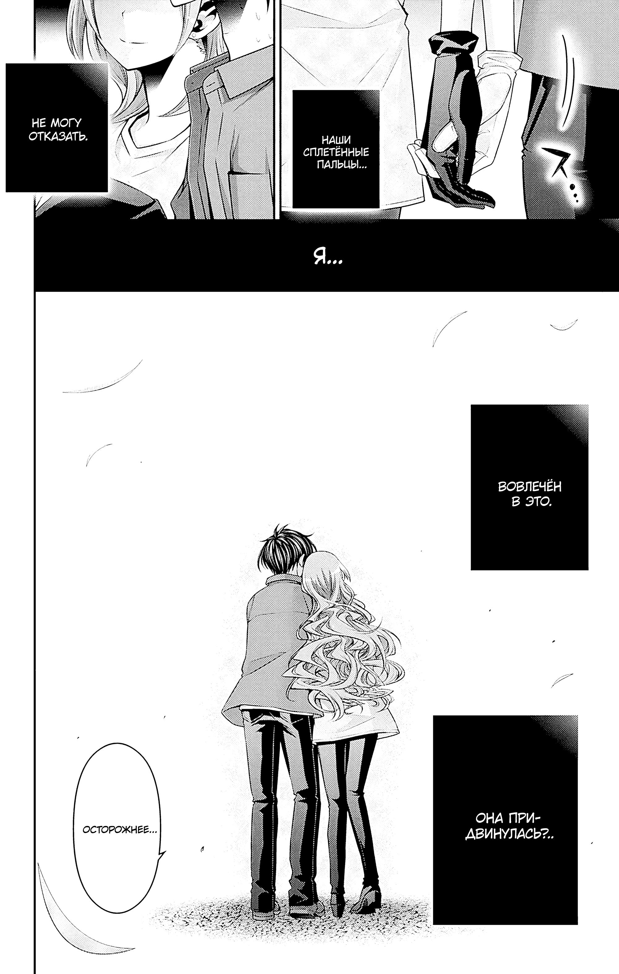 Манга Тёмное собрание - Глава 45 Страница 36