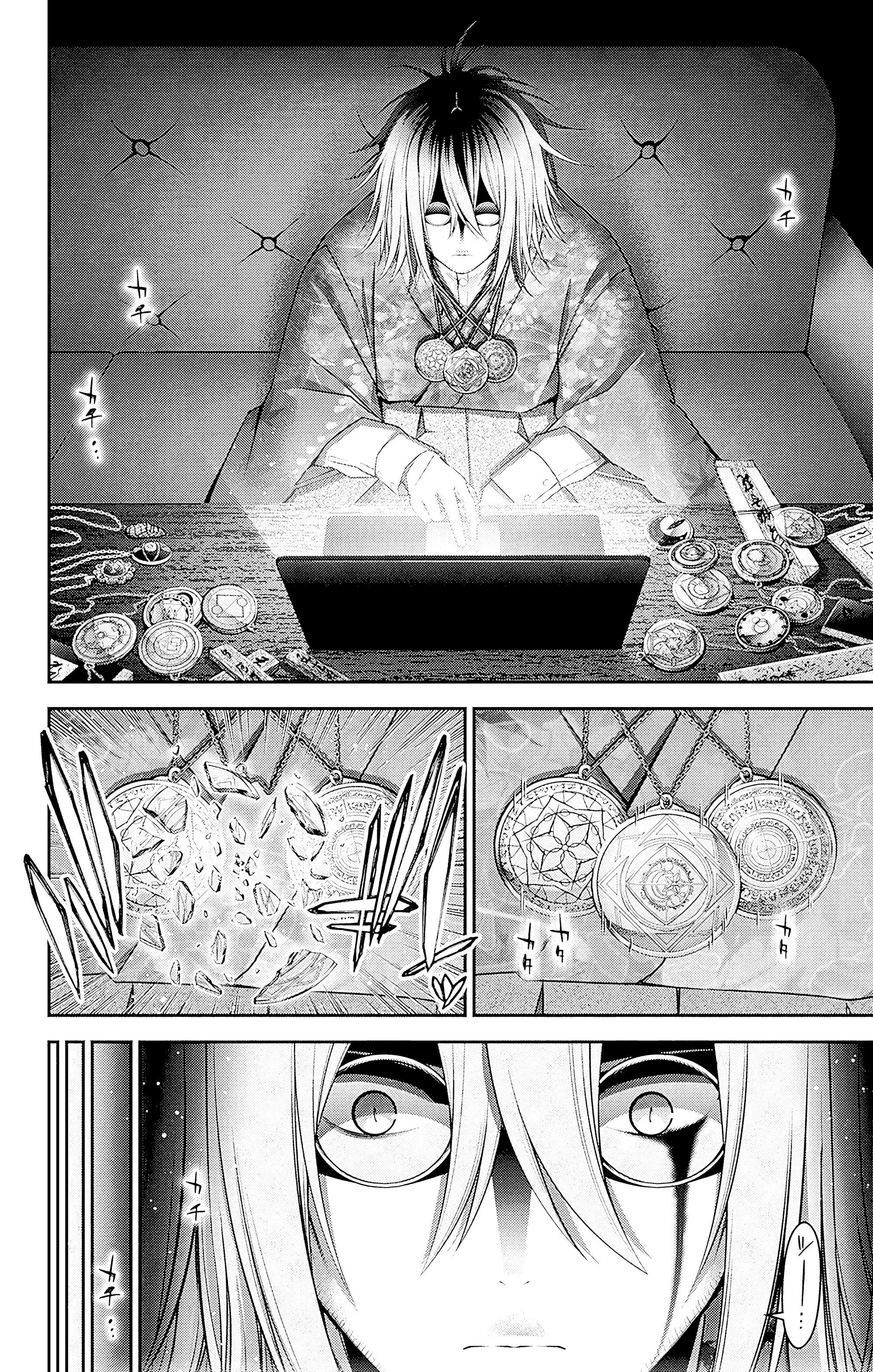 Манга Тёмное собрание - Глава 45 Страница 40