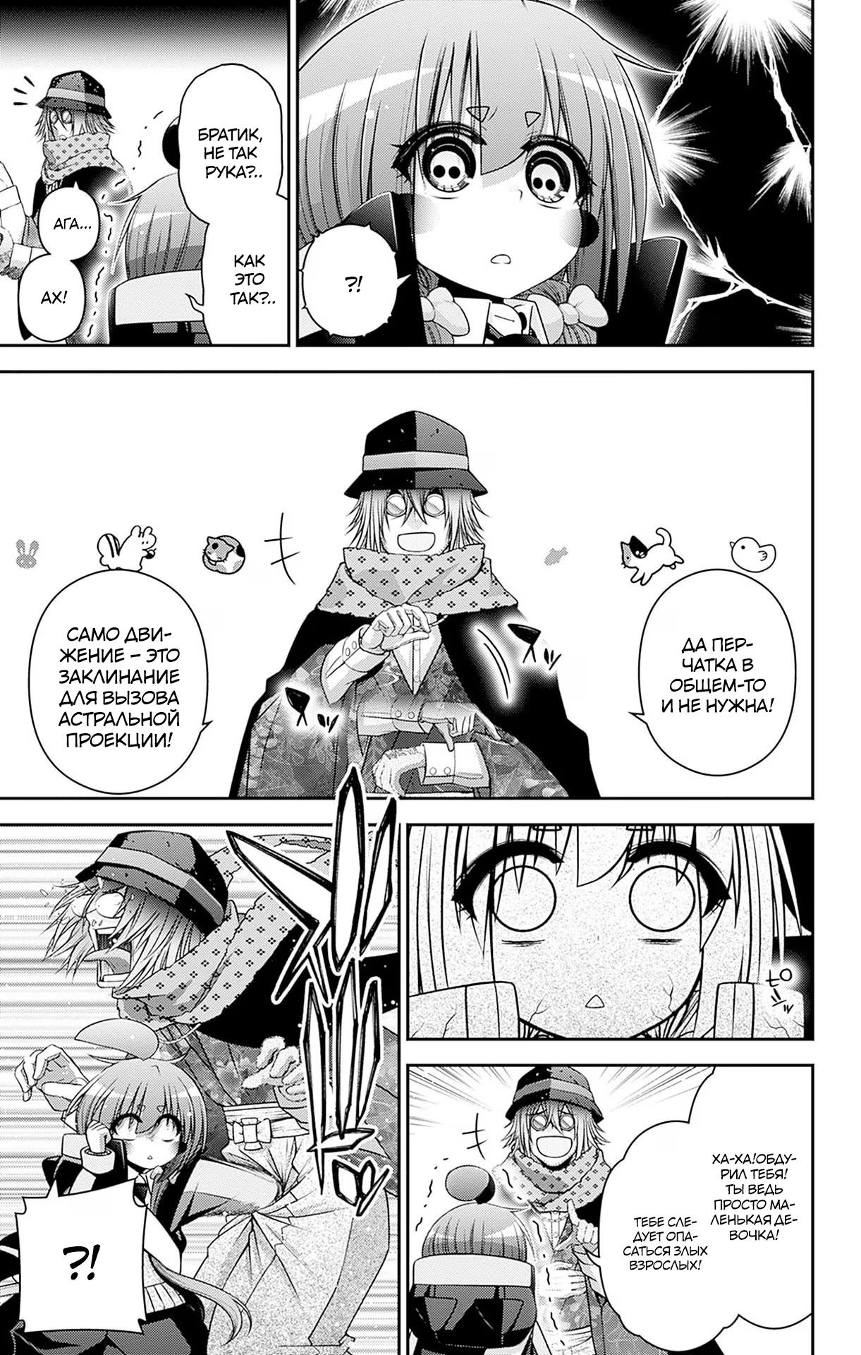 Манга Тёмное собрание - Глава 45 Страница 13