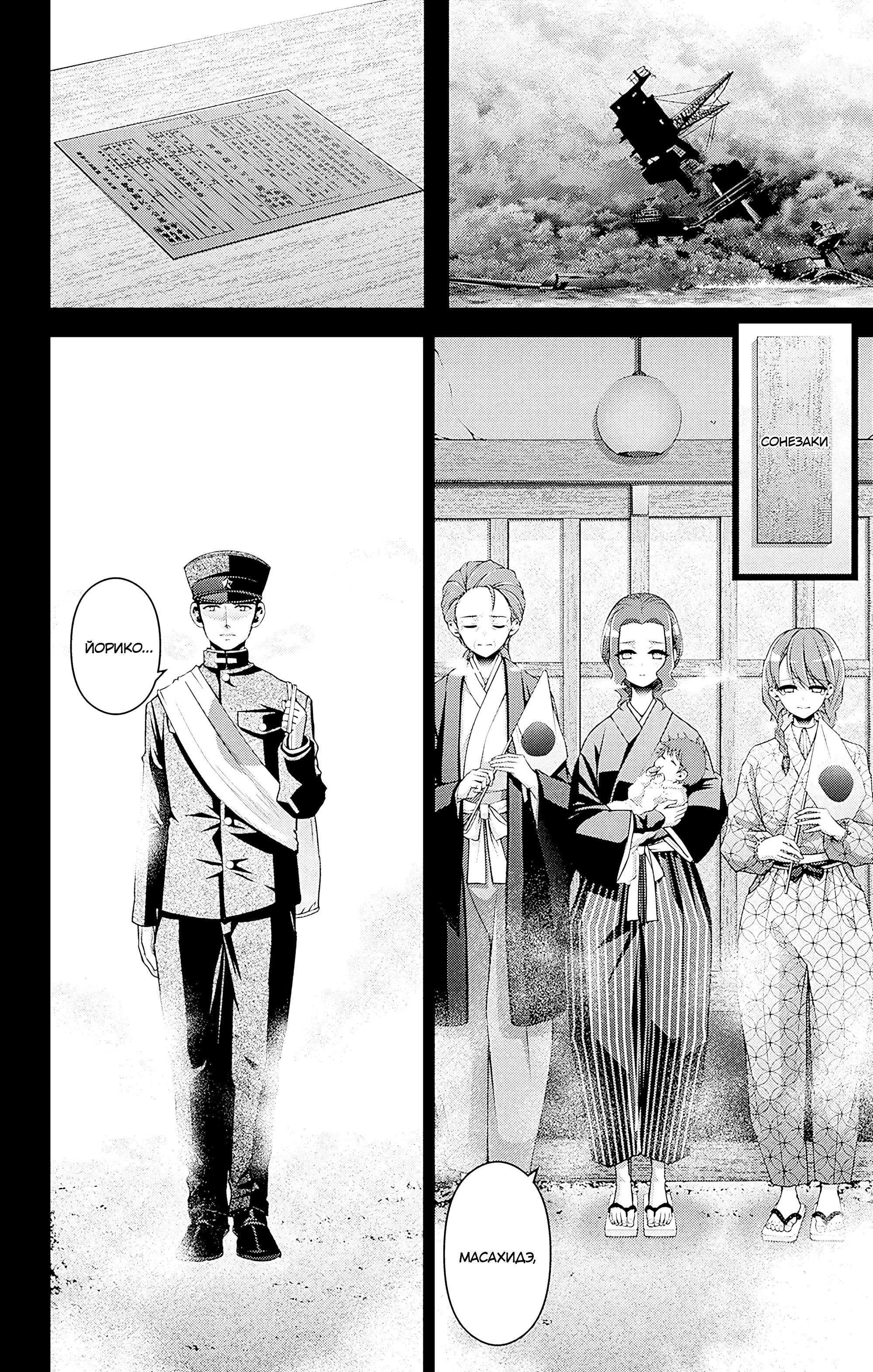 Манга Тёмное собрание - Глава 44 Страница 16