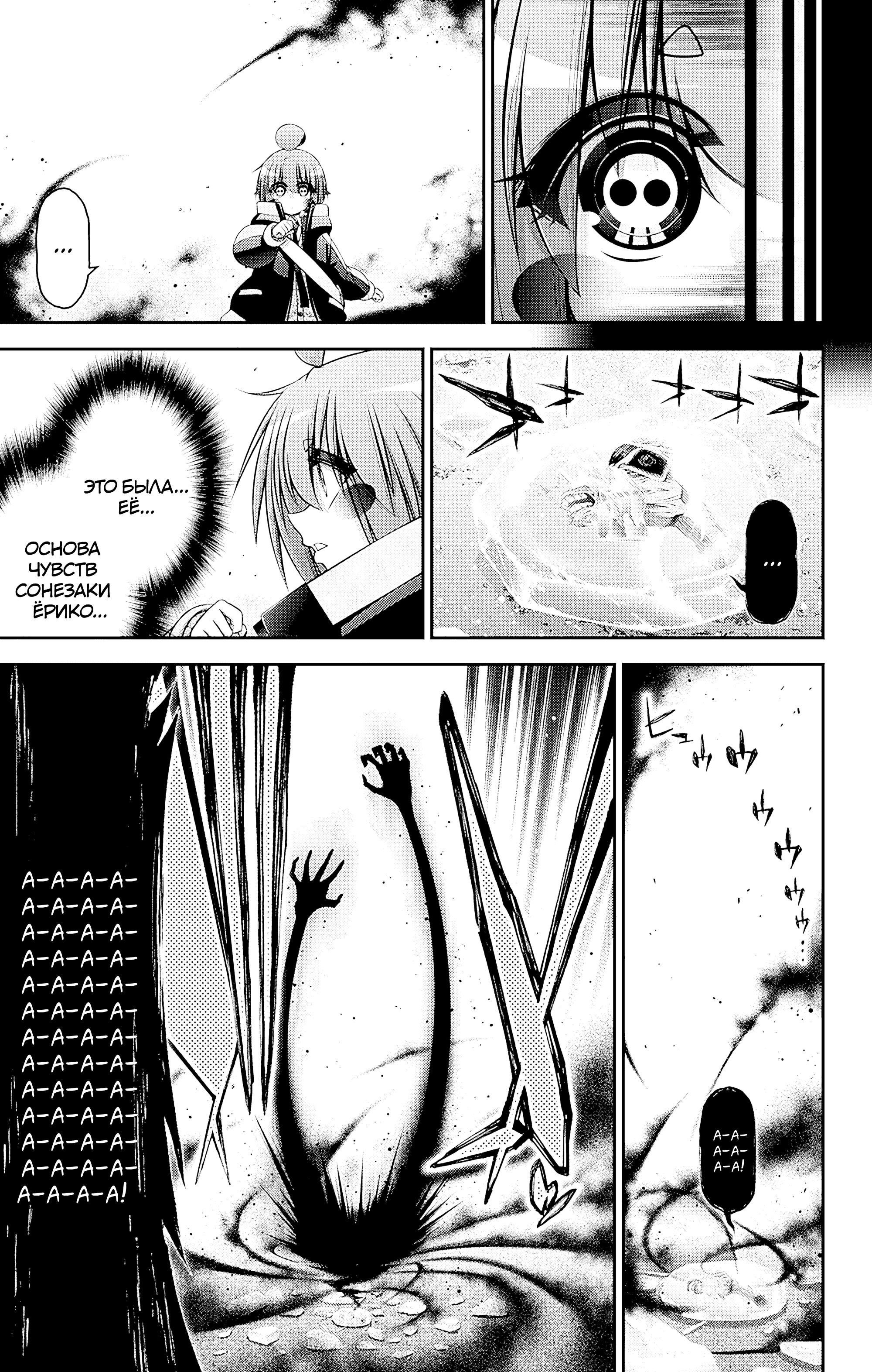 Манга Тёмное собрание - Глава 44 Страница 36