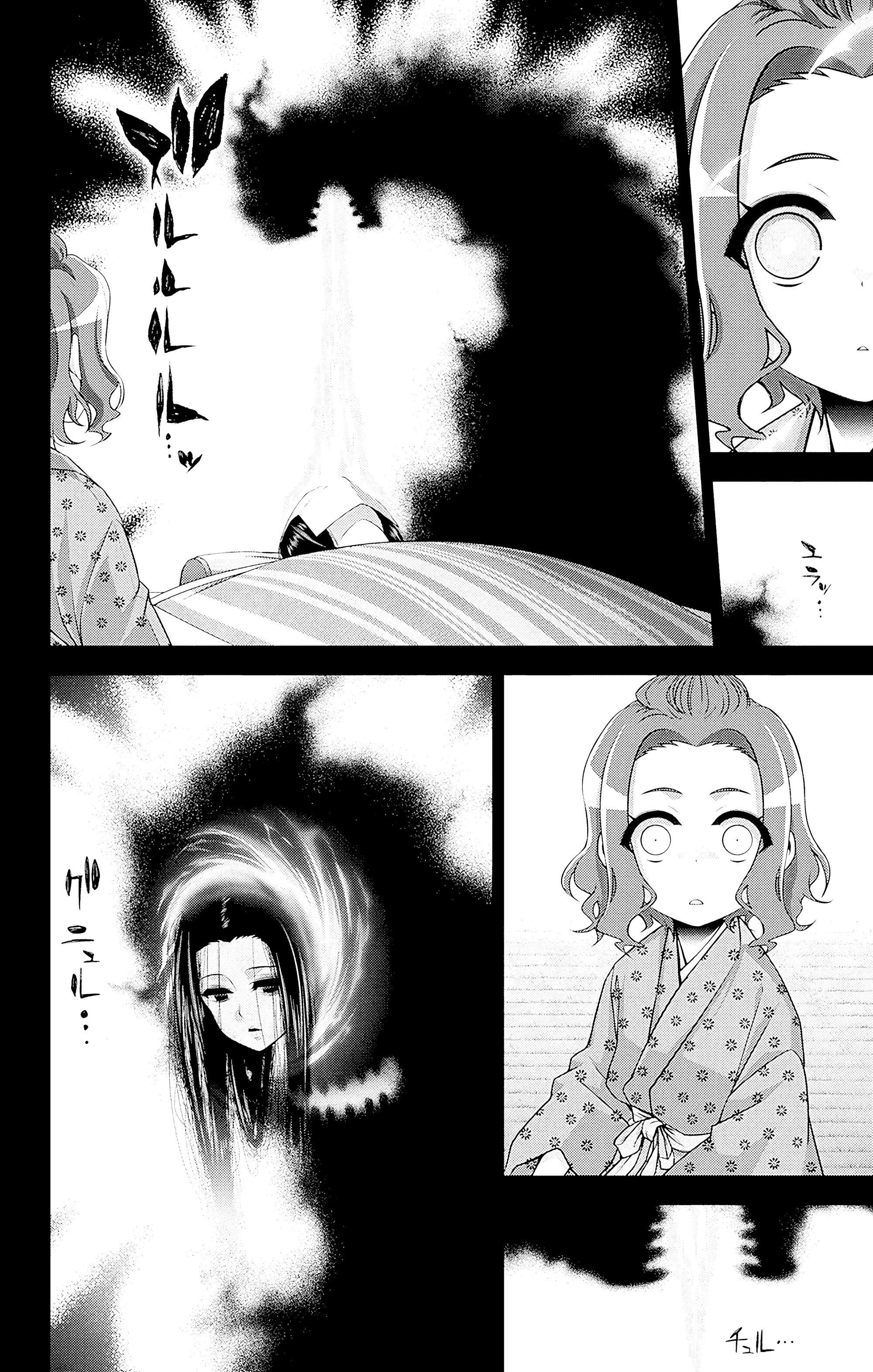 Манга Тёмное собрание - Глава 44 Страница 8