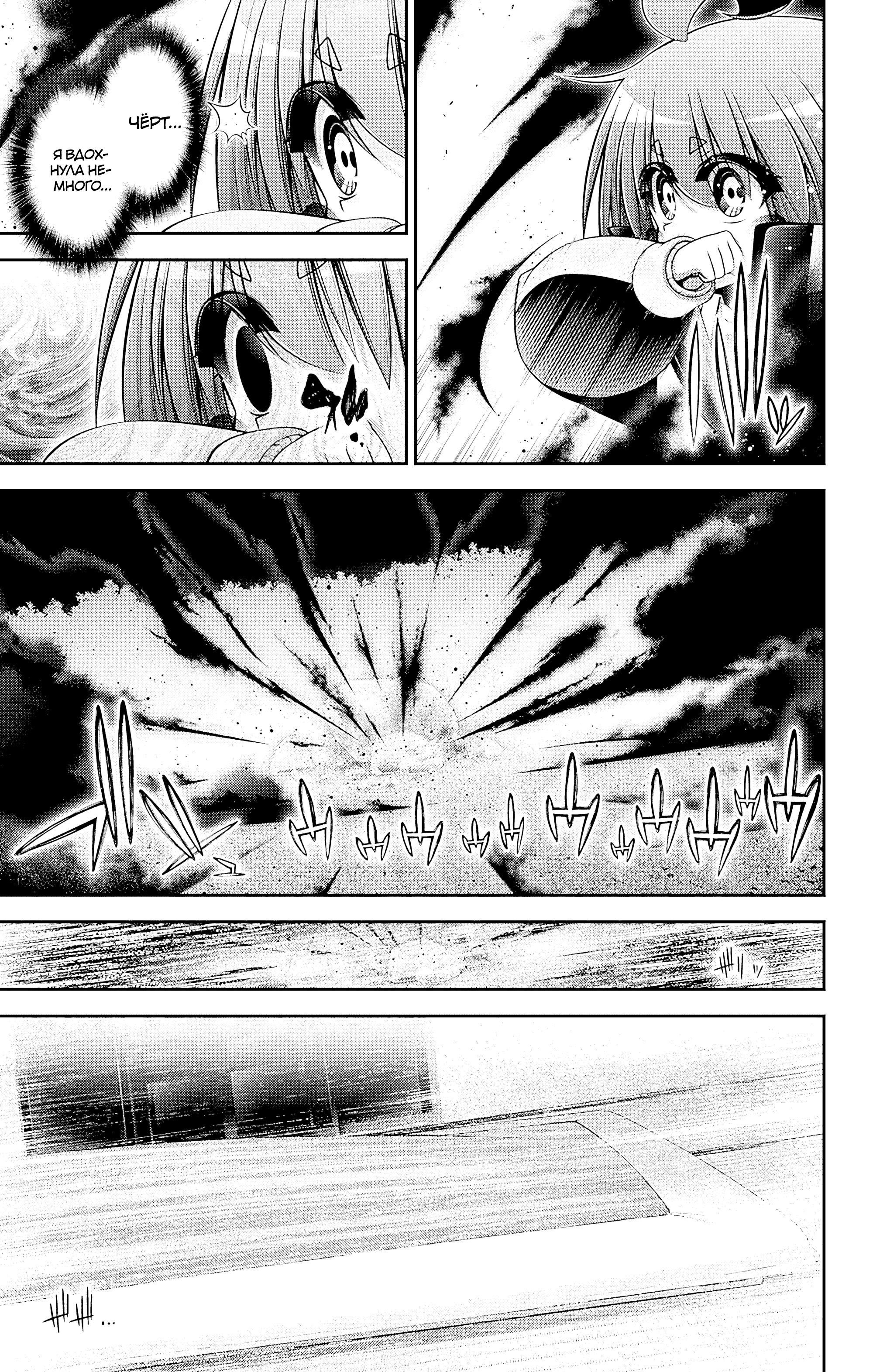 Манга Тёмное собрание - Глава 44 Страница 5