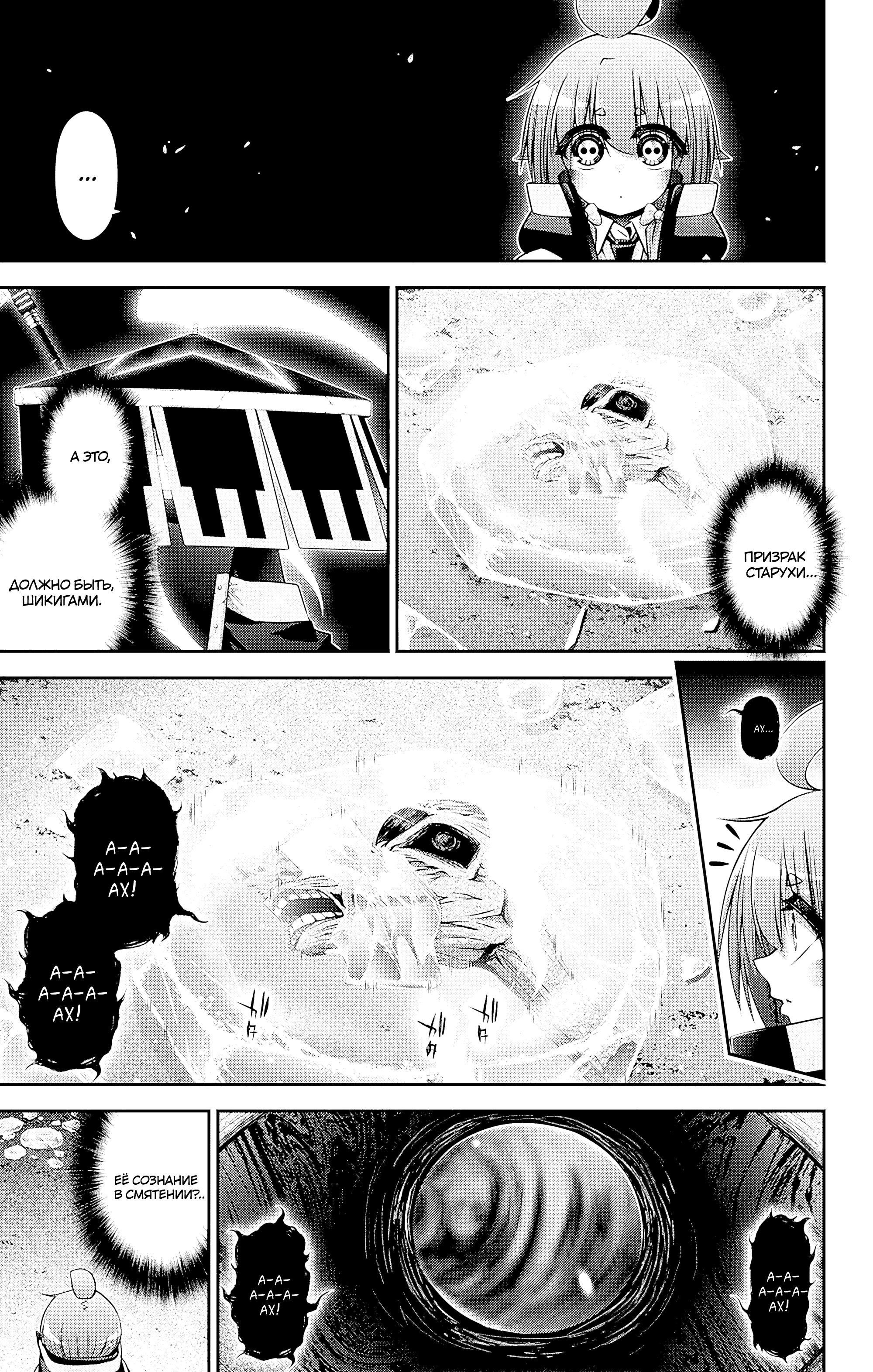 Манга Тёмное собрание - Глава 44 Страница 3