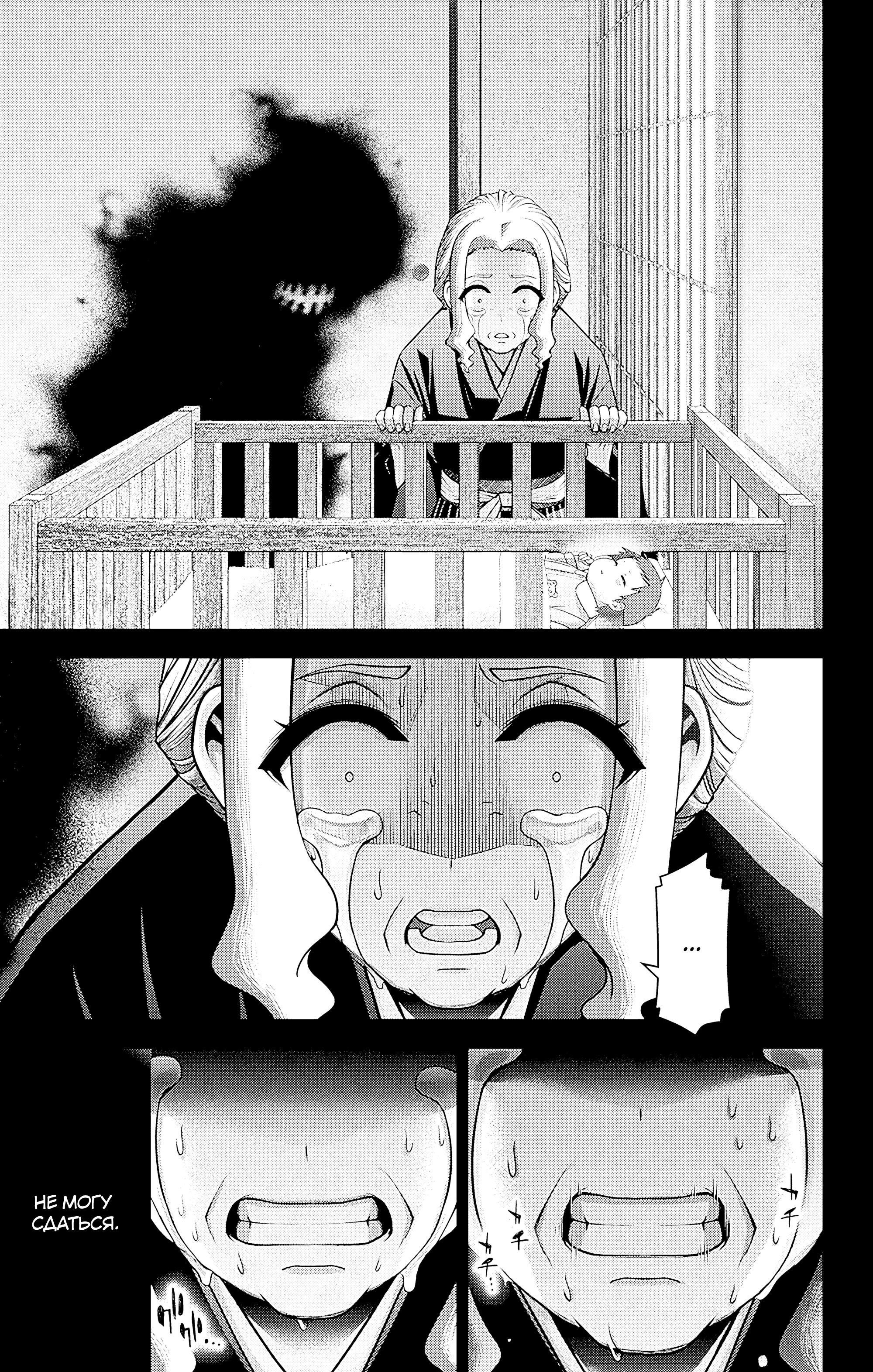 Манга Тёмное собрание - Глава 44 Страница 27