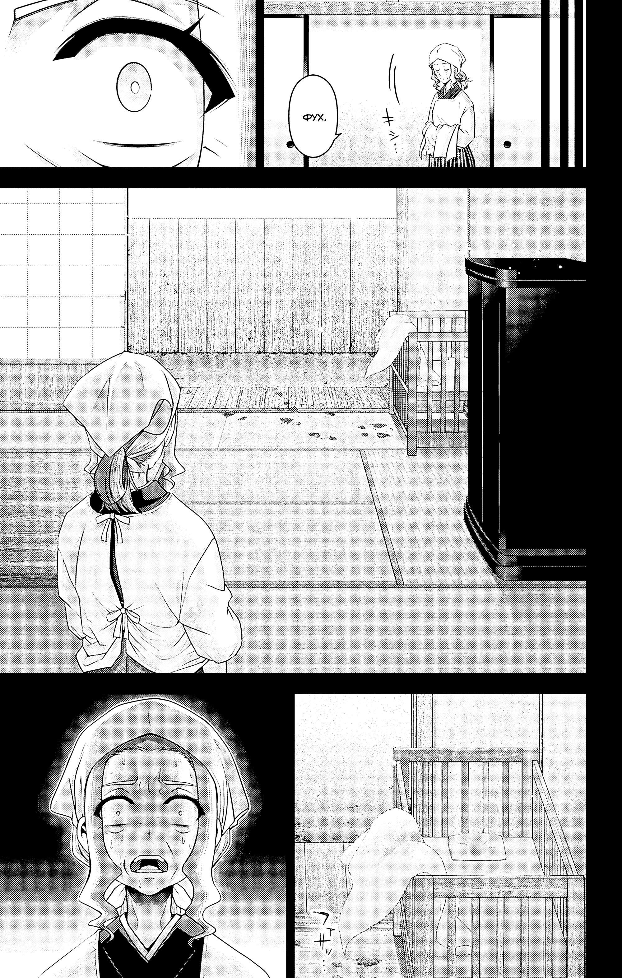 Манга Тёмное собрание - Глава 44 Страница 29