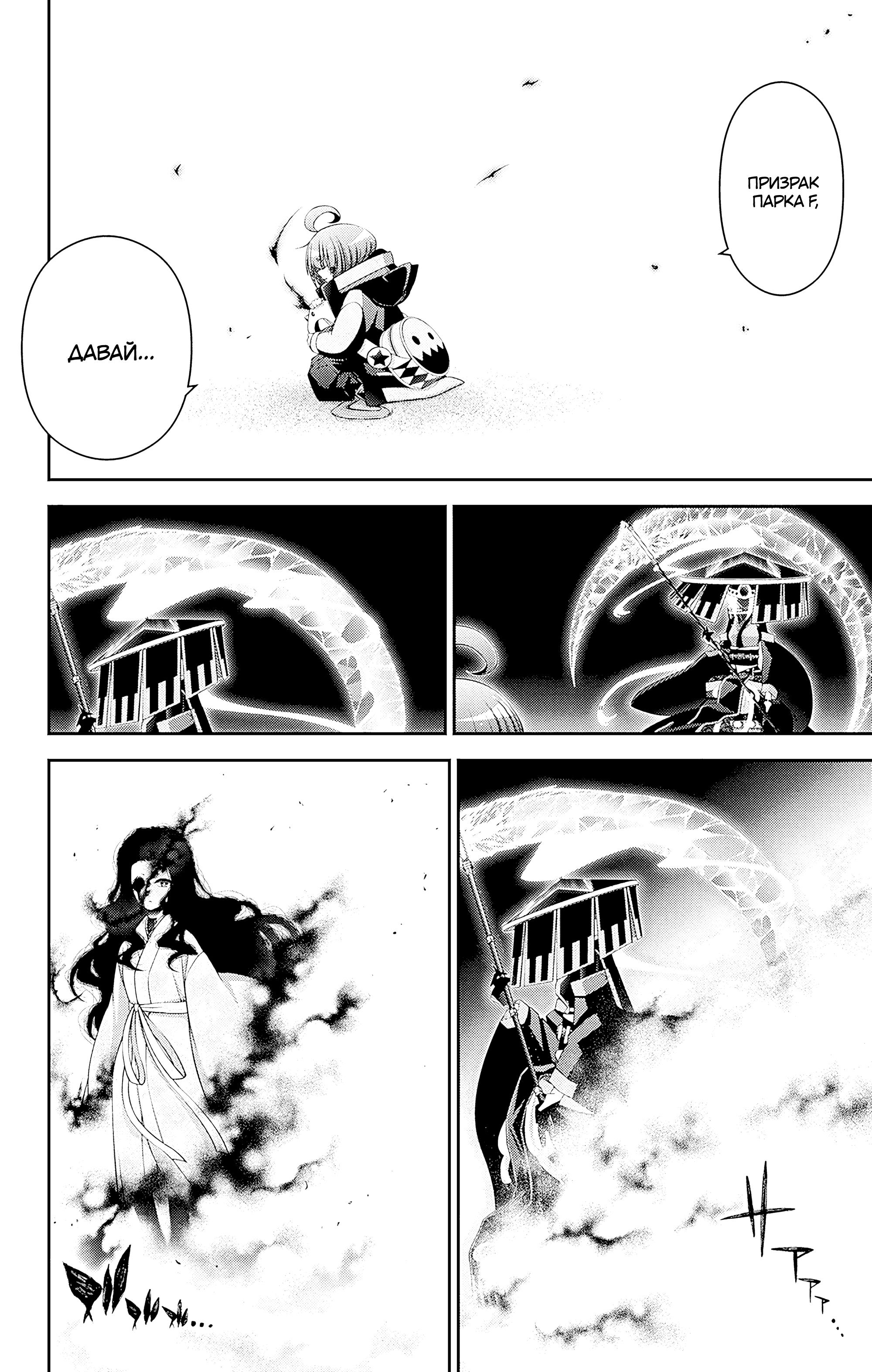 Манга Тёмное собрание - Глава 44 Страница 41